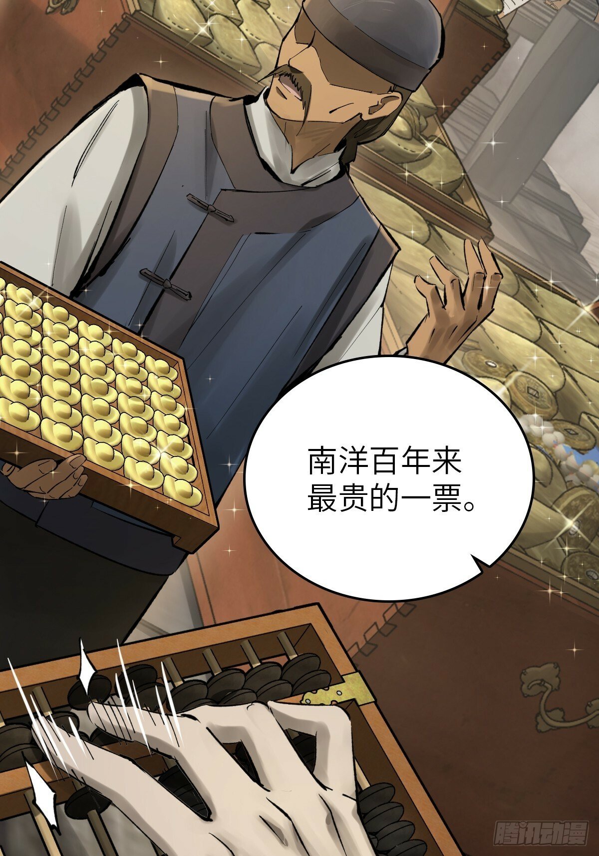 240 一撇一捺念个人59