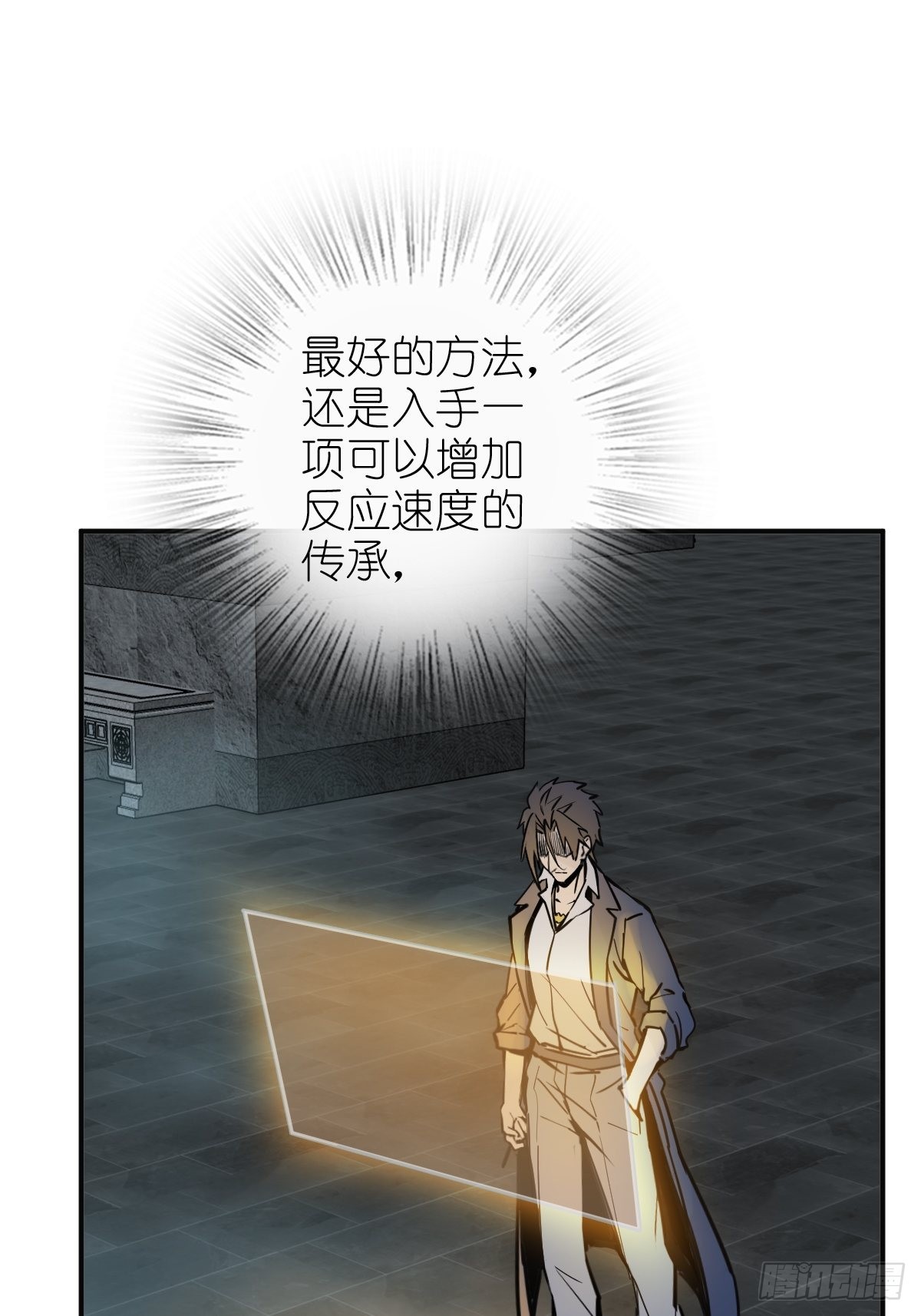 149 过眼之暇（上）13