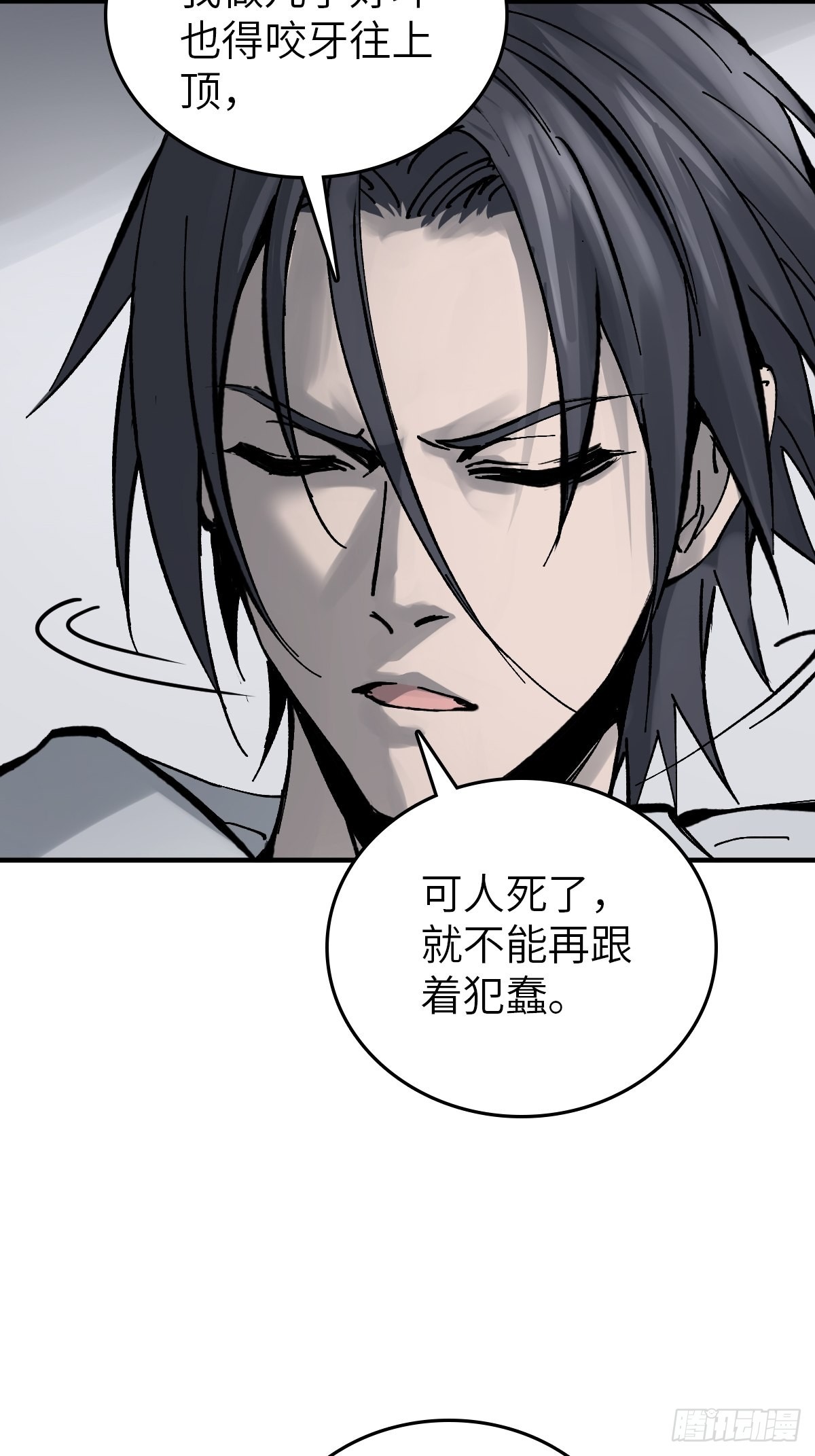150 过眼之暇（下）32