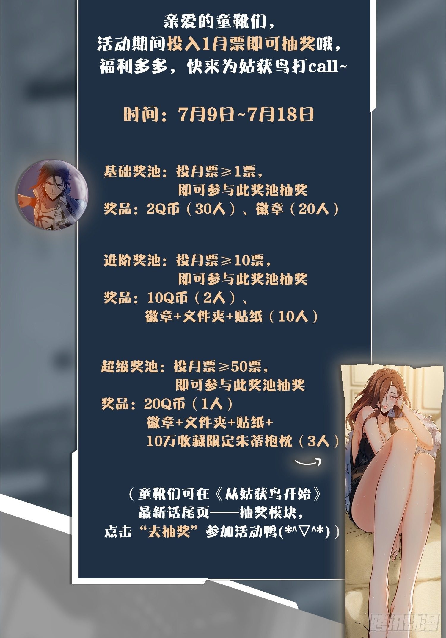 第十七回 武德54
