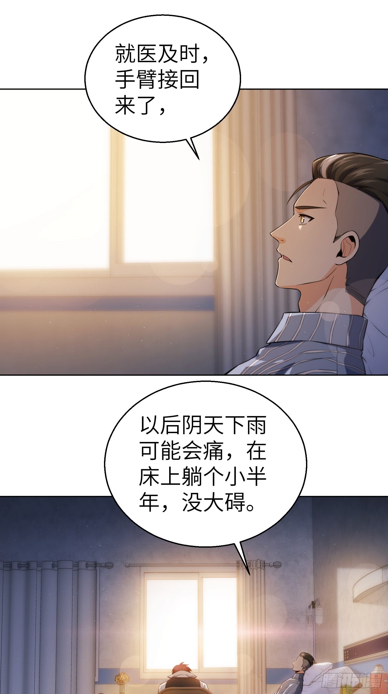 第十九回 探望42