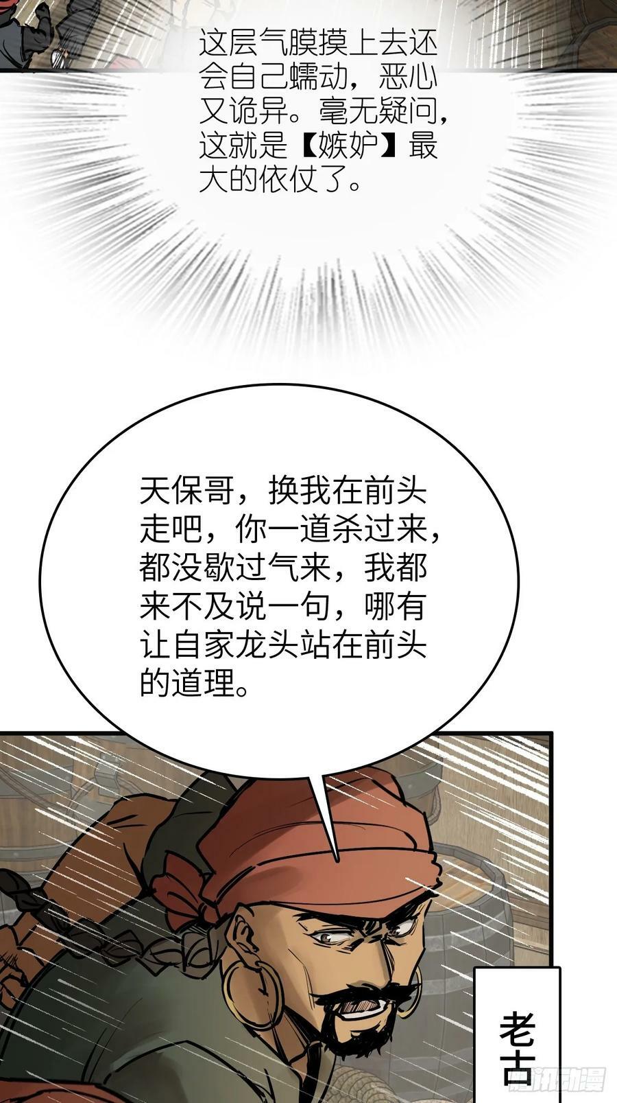 233 深入黑船16