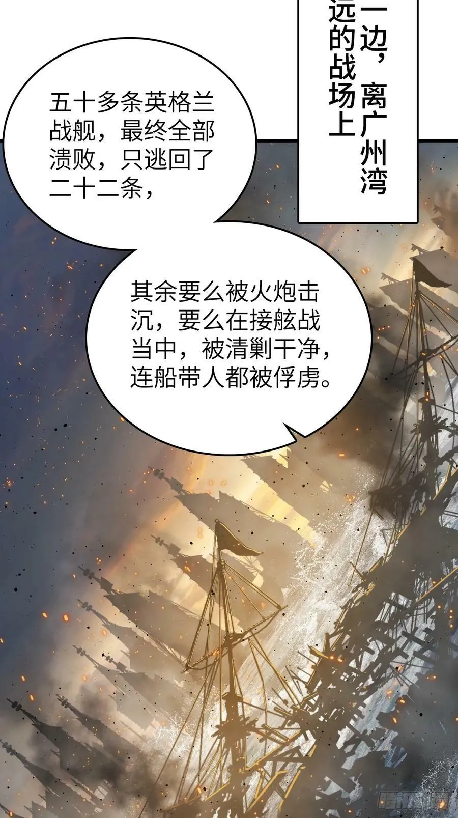 227 大盗枭声（四）52