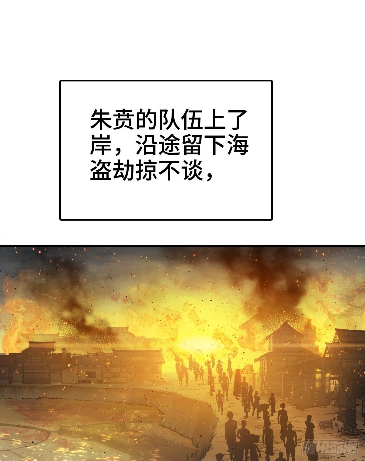 236 丹焰煮海1