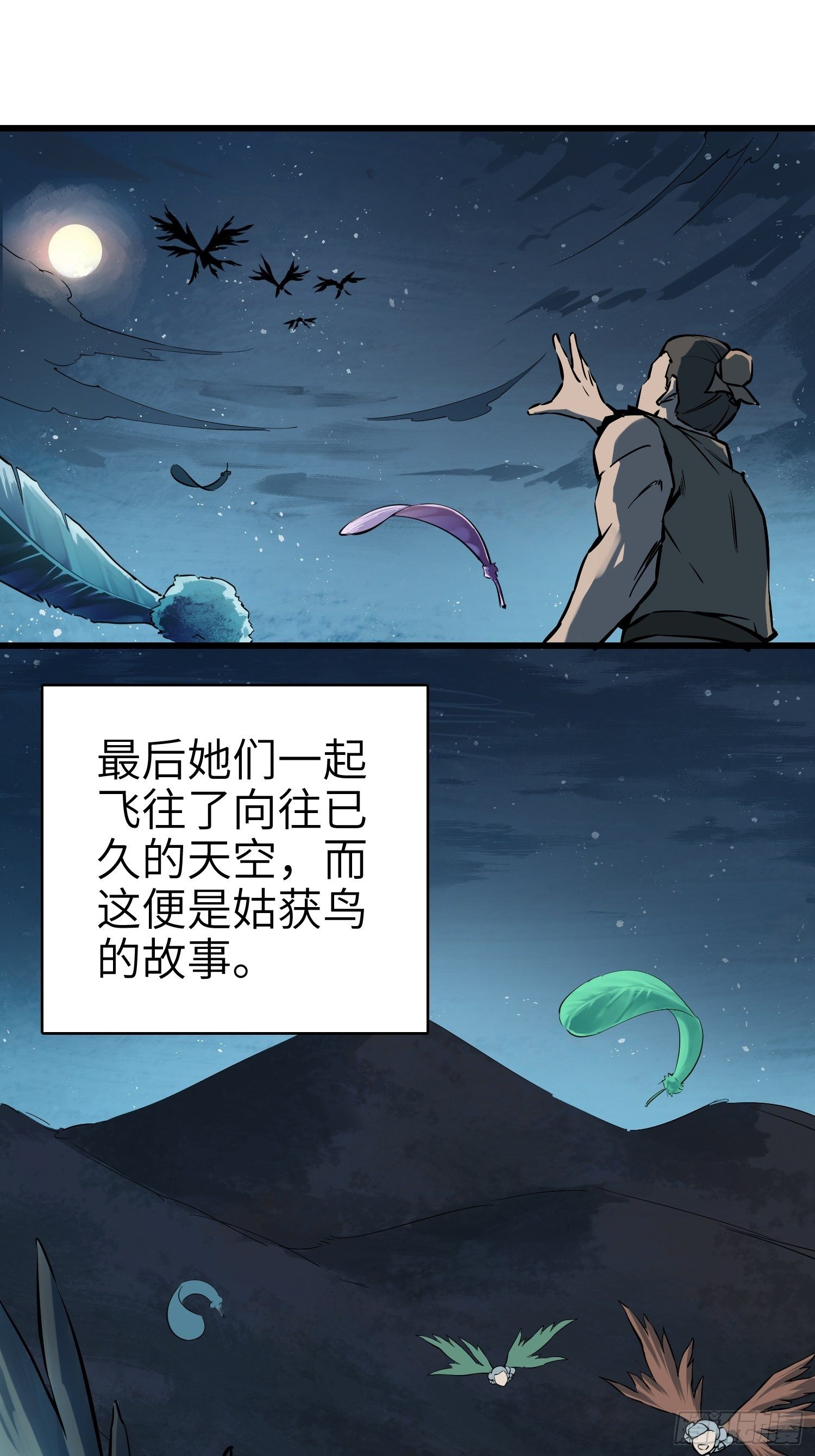 姑获鸟科普小剧场14