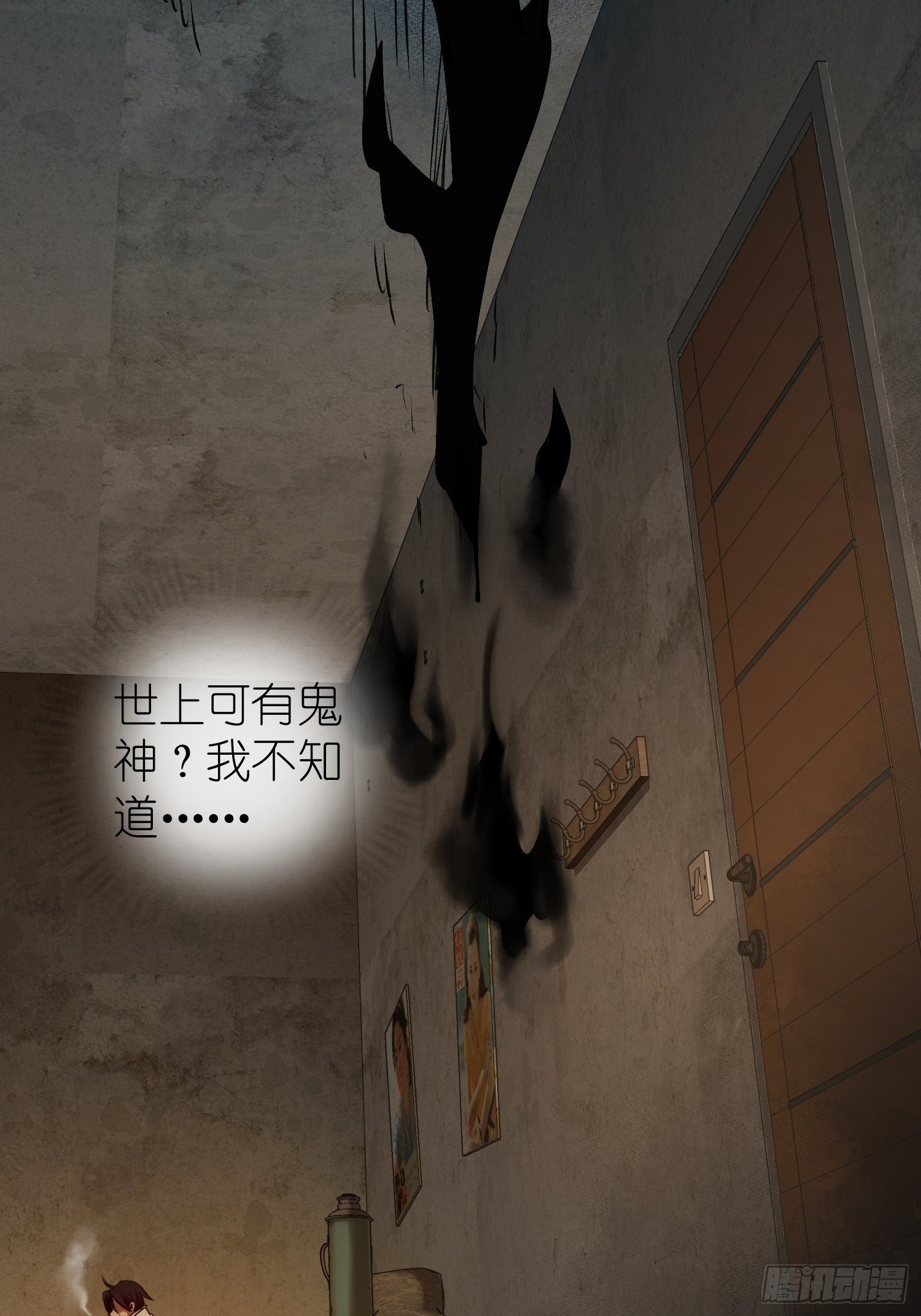 第二十二回 夜话16