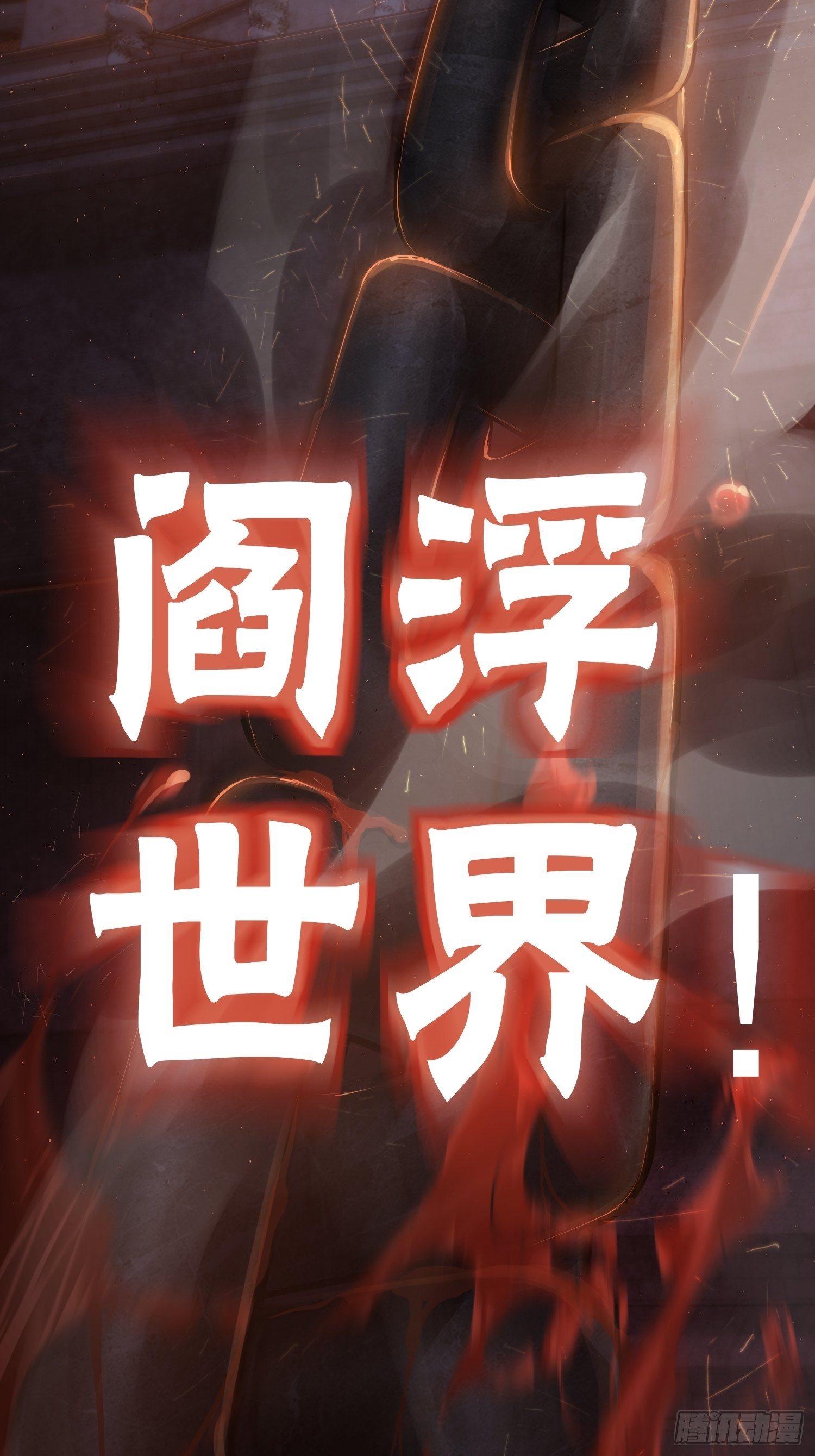 预告6