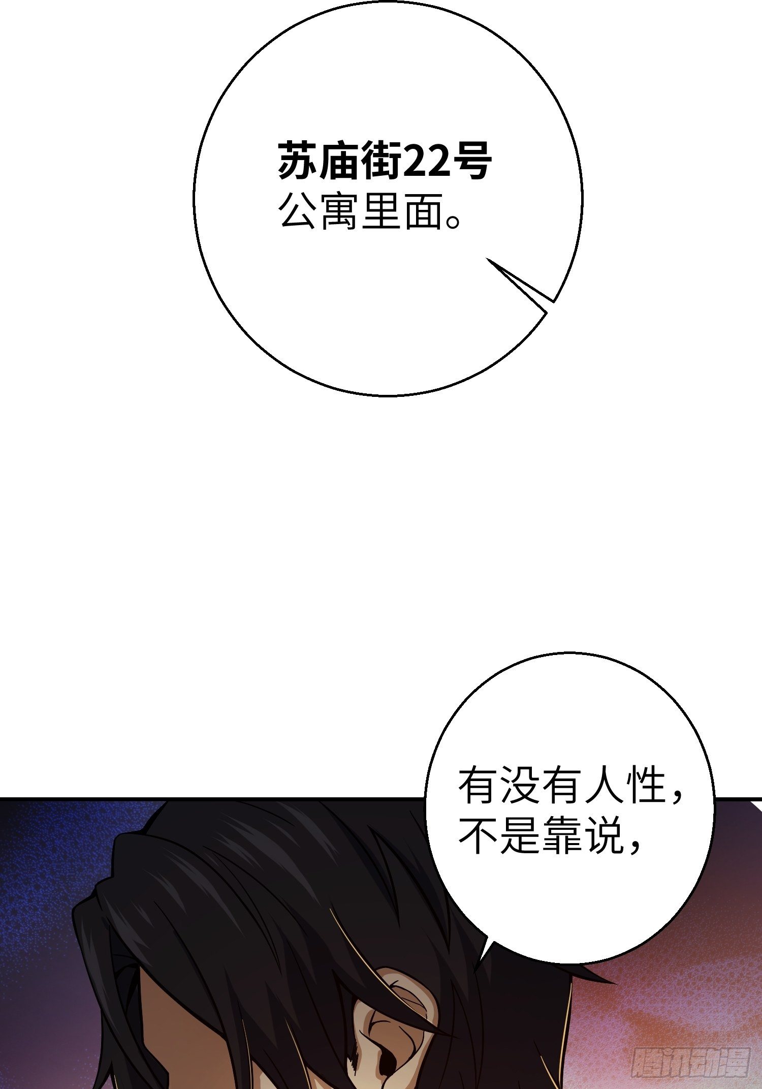 第七回 端倪46