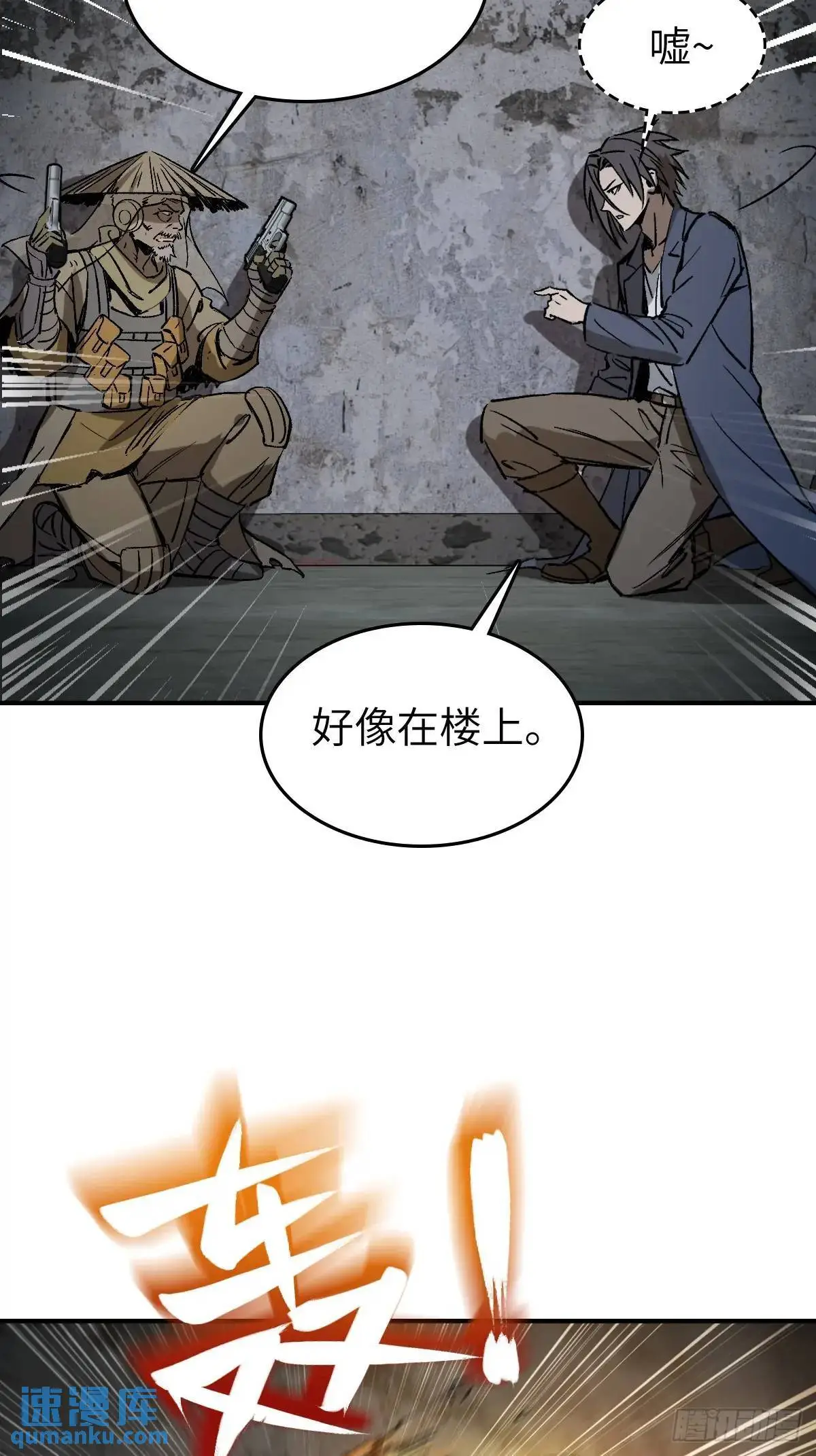 280 抽刃向谁？10