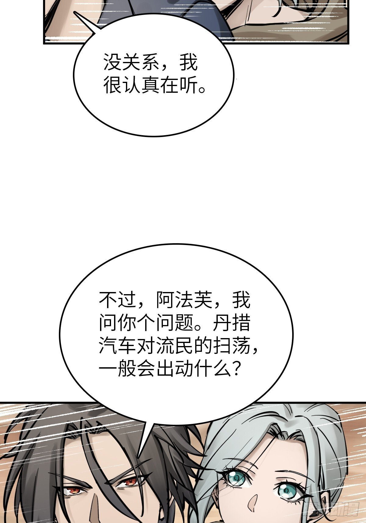 255 战火中的母子59
