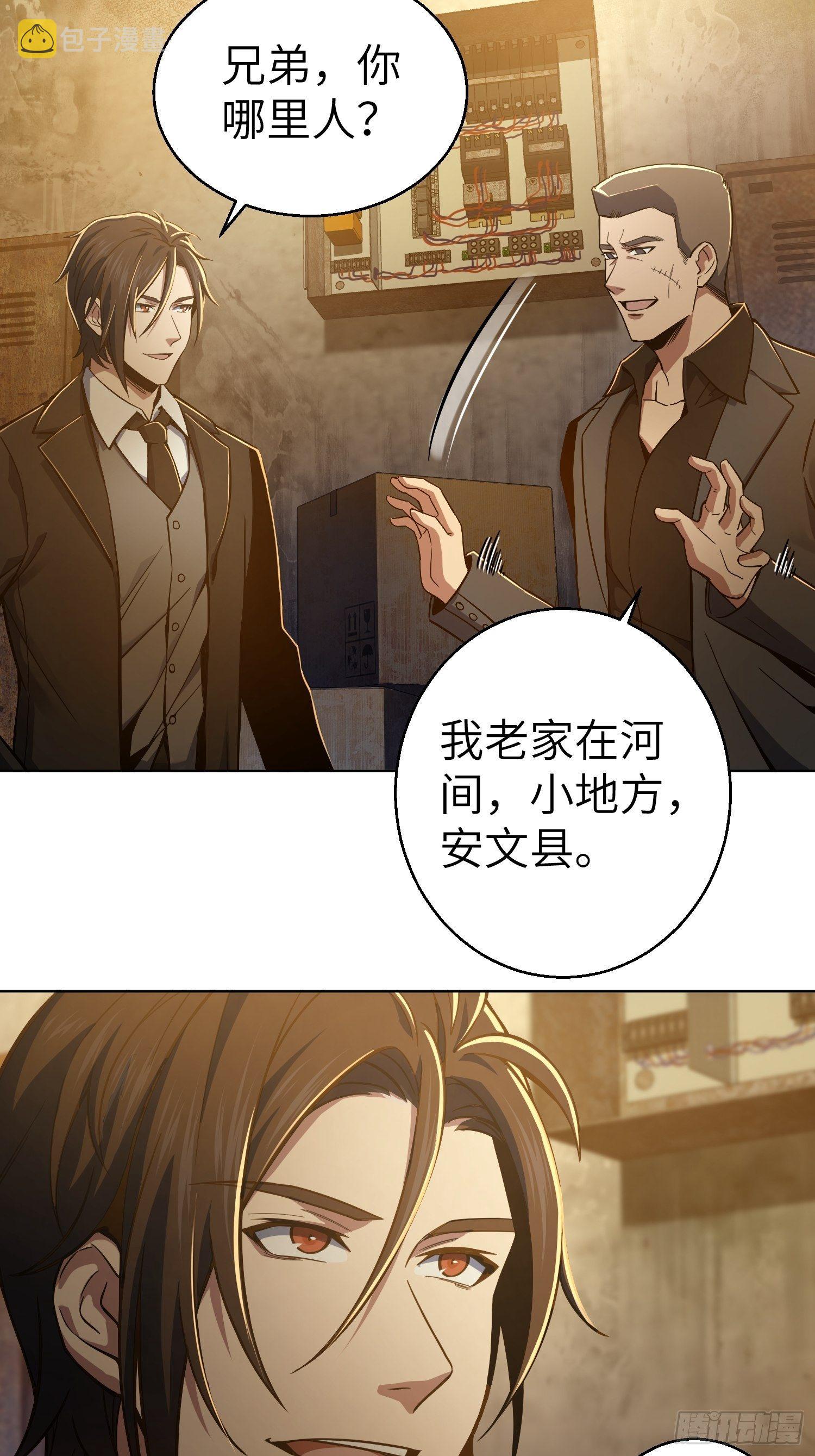 第七回 端倪21