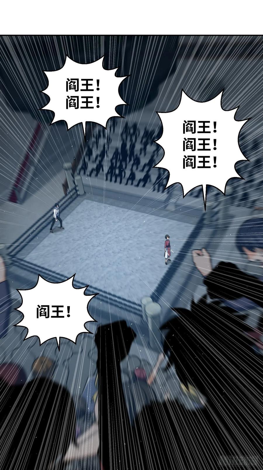 032 恶斗开始32