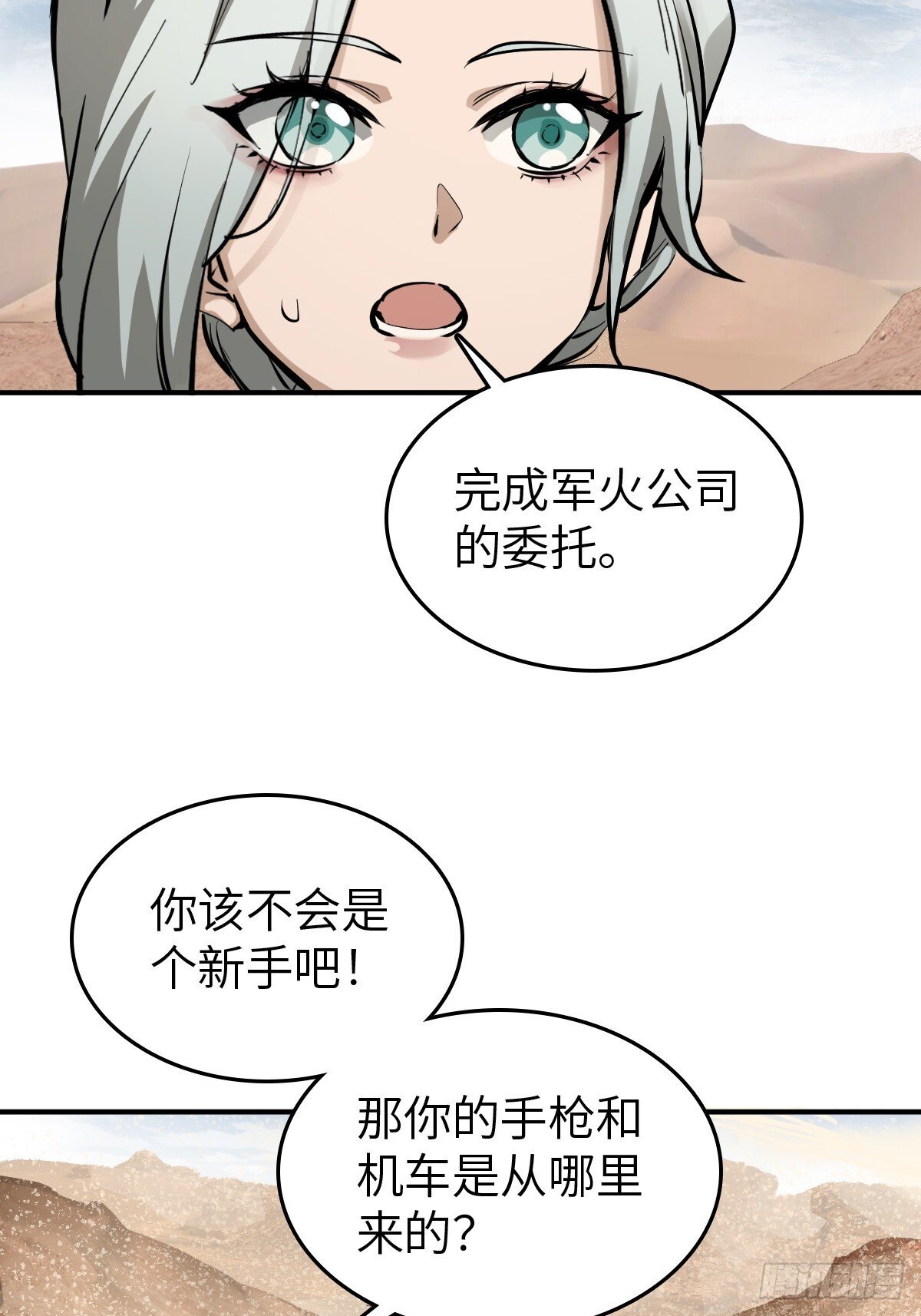 253 双枪救国者51