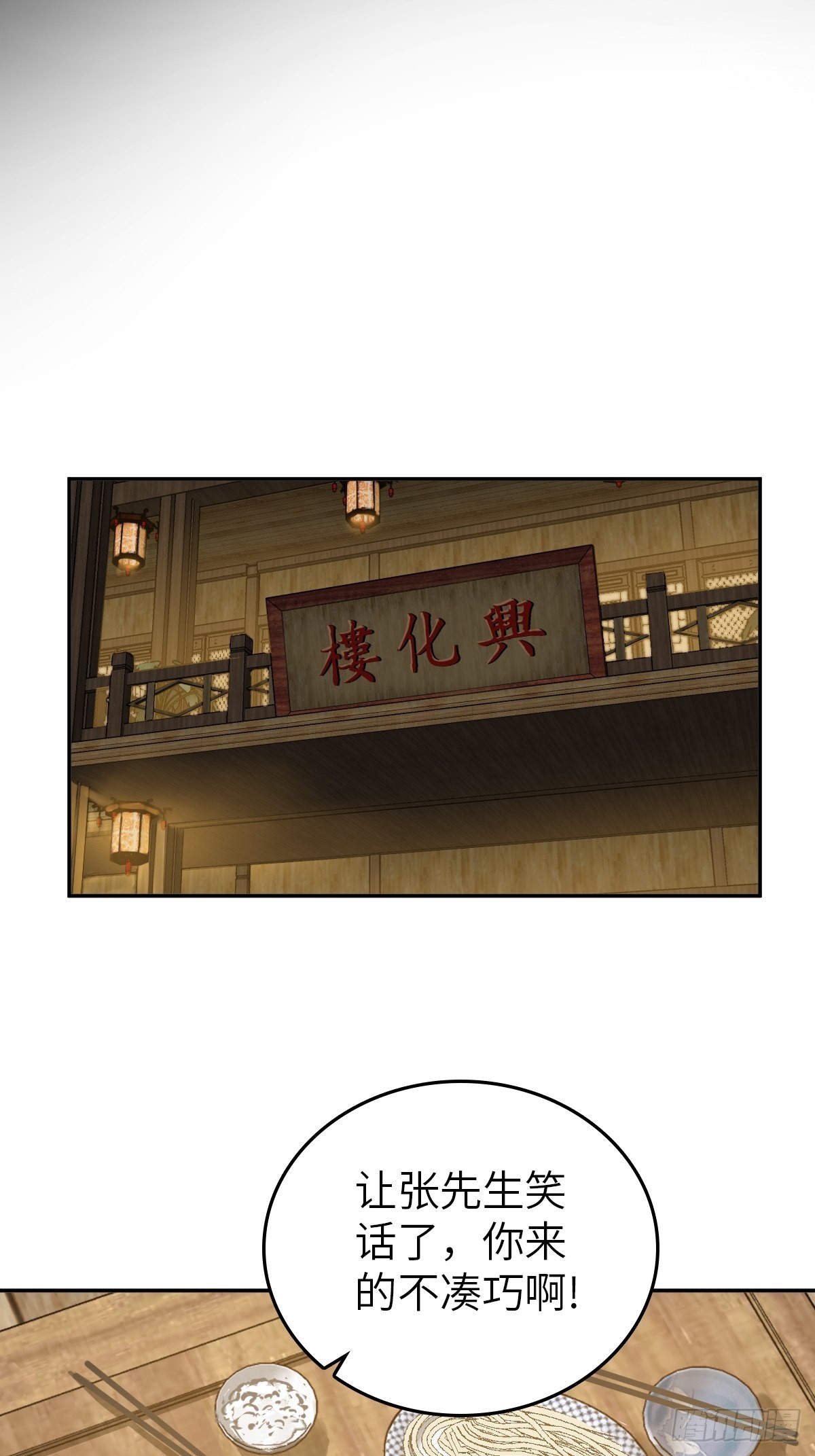 160 意想不到的来客34