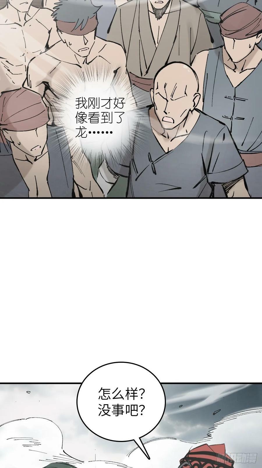 208 传说武器98