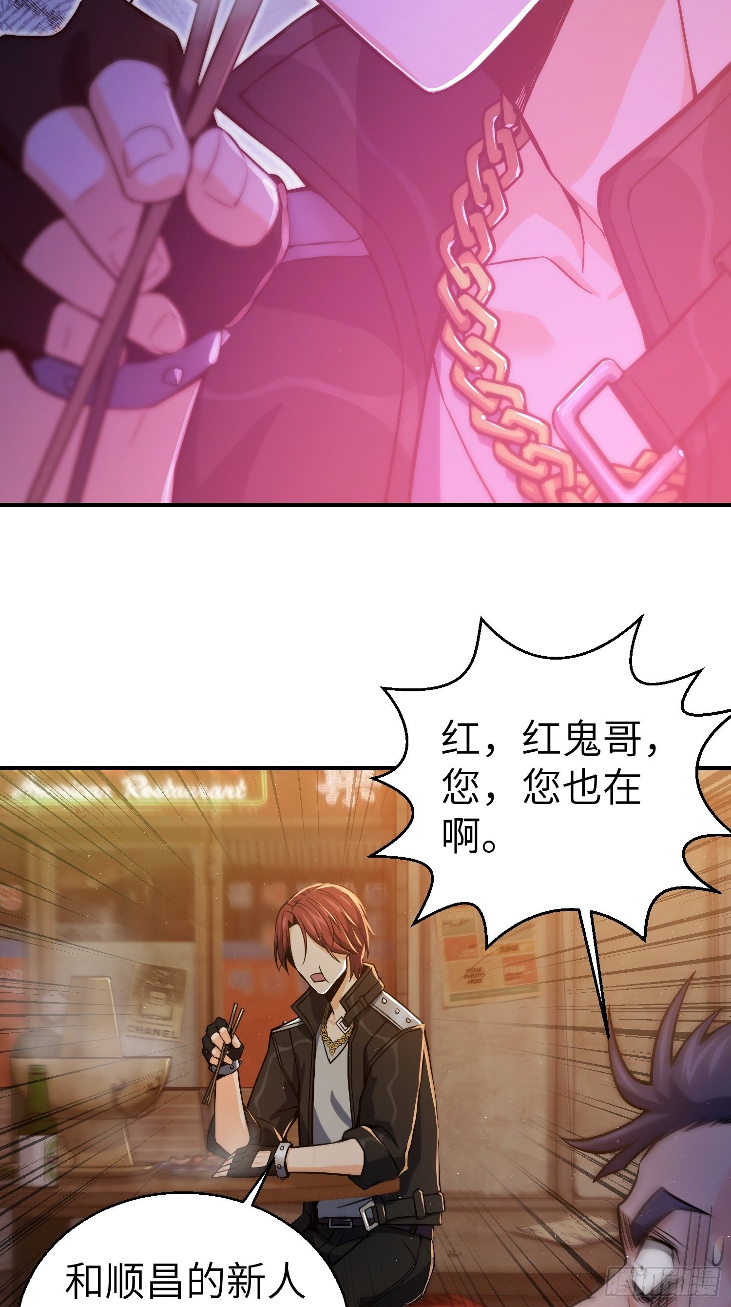 第六回 龙蛇混杂43