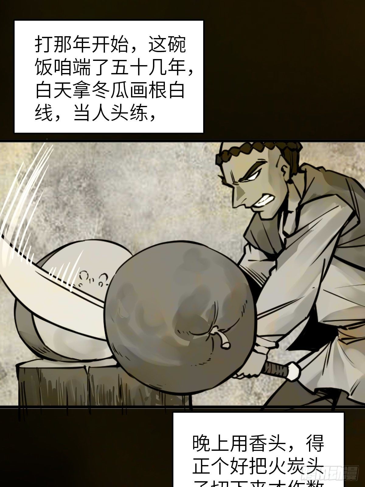 114 睚眦必报27