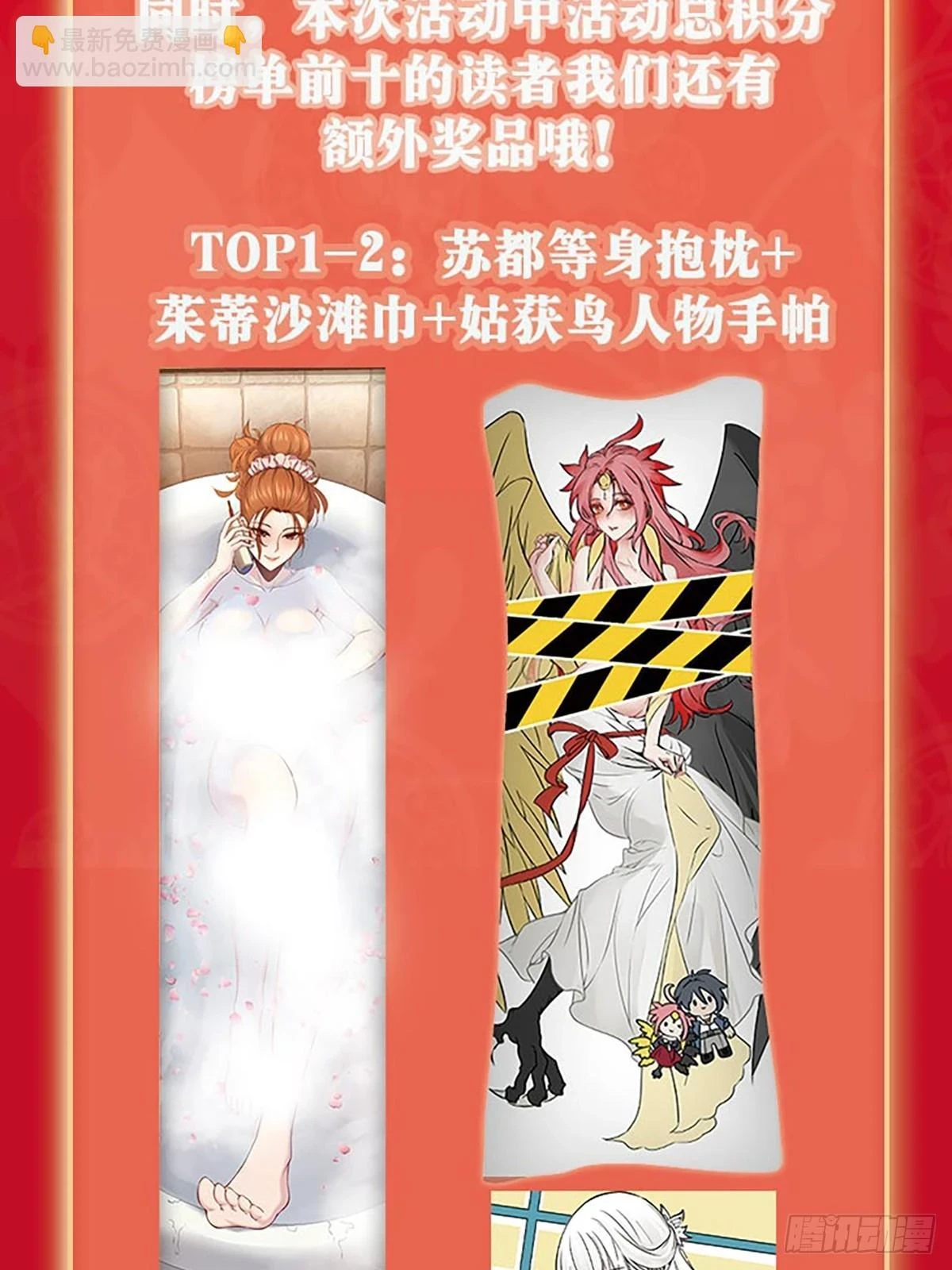 194 白老头，黑骑鬼80