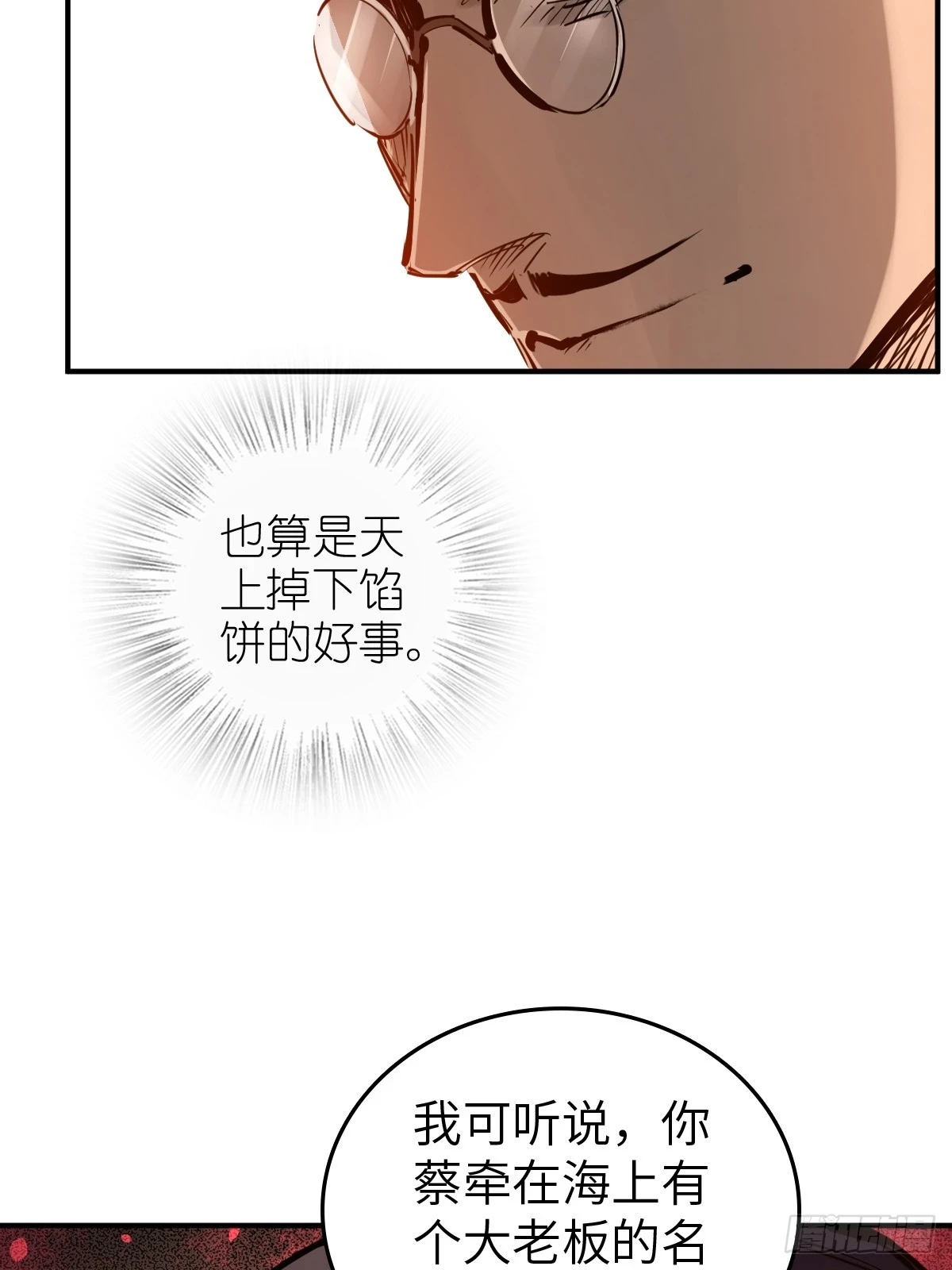 195 蔡牵的手腕13