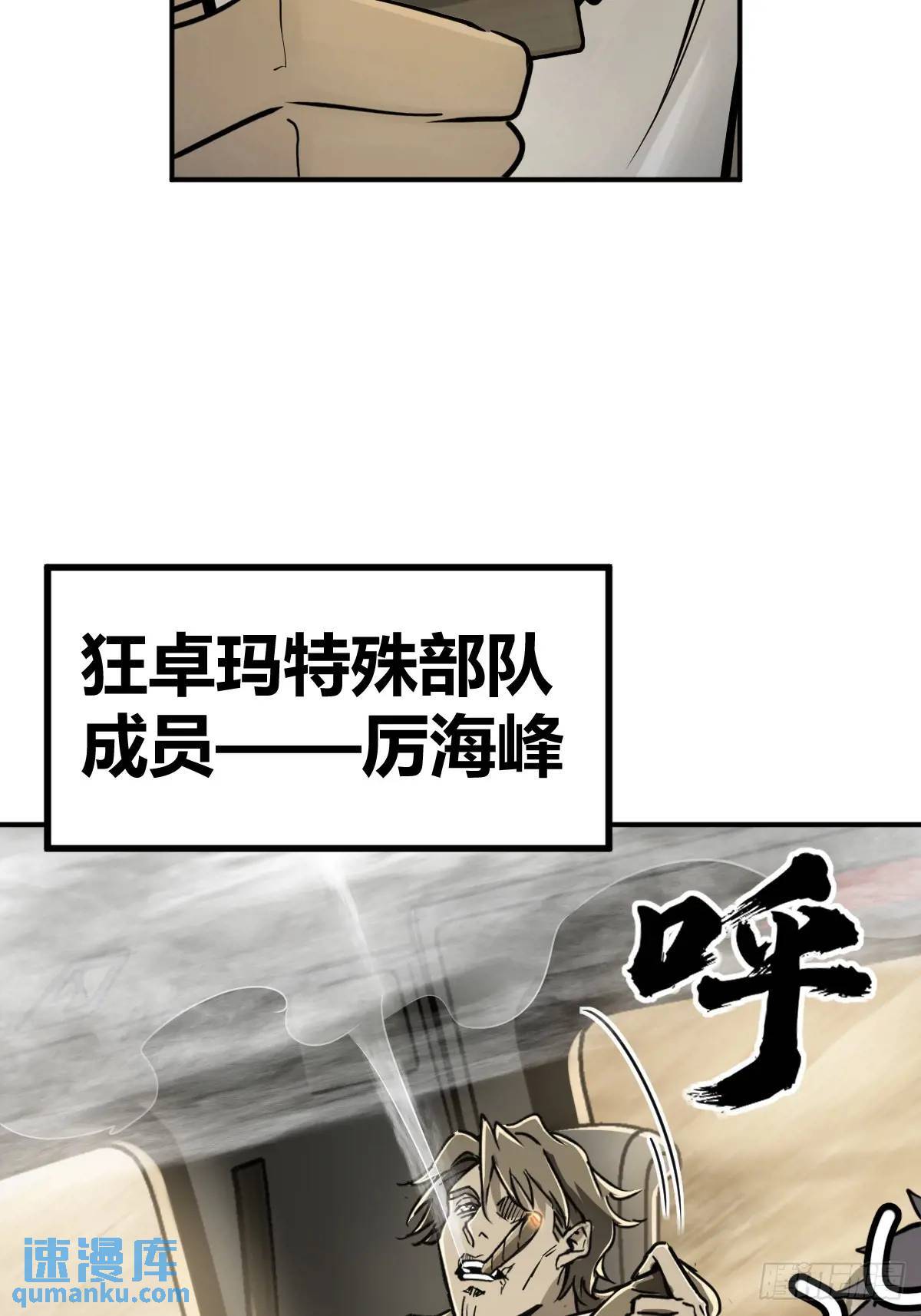 262 大魔鬼湖75