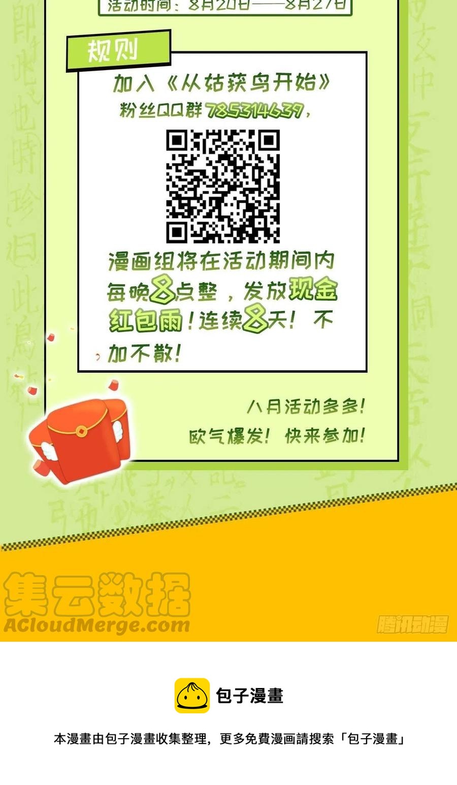 032 恶斗开始66