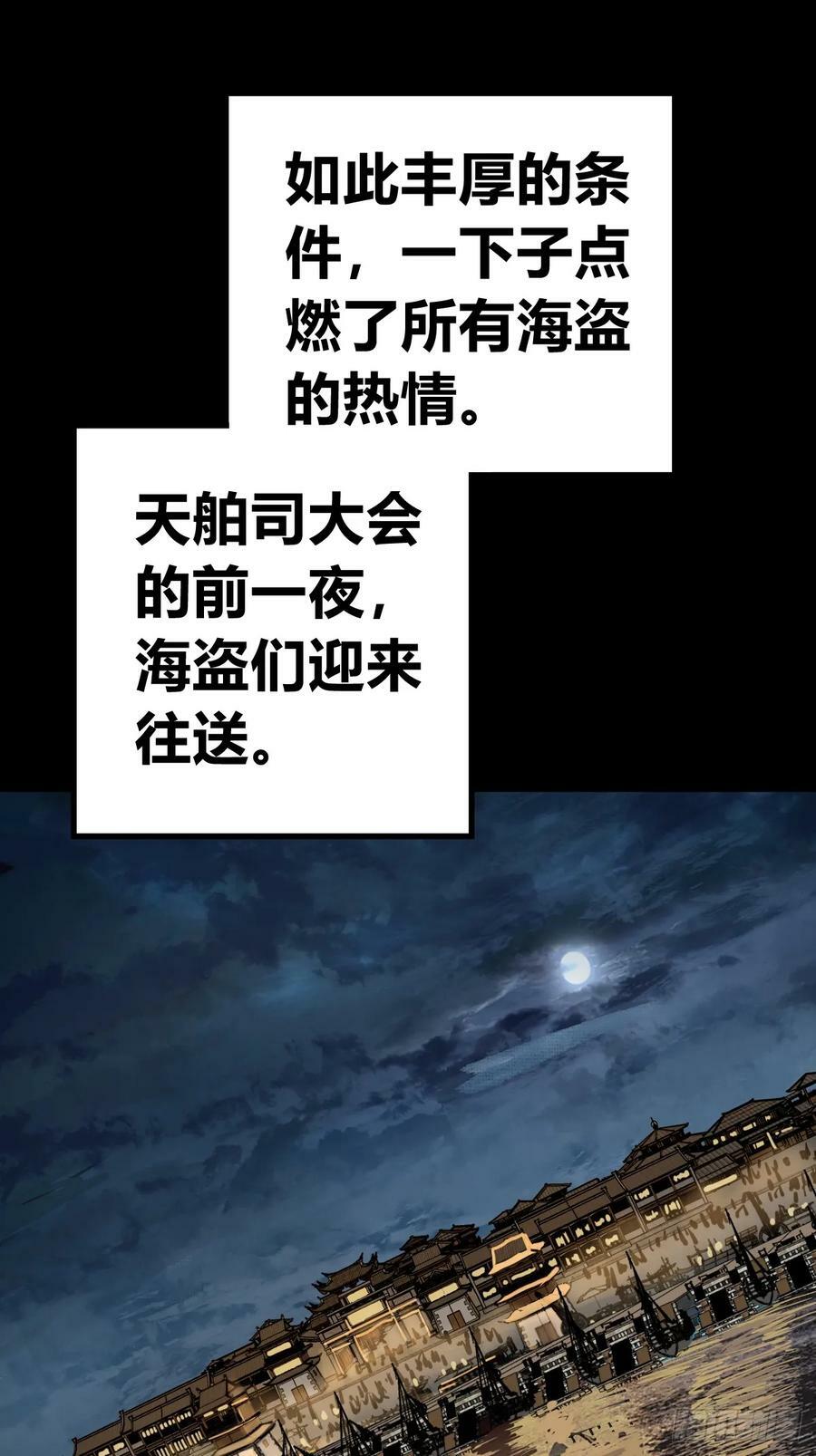 203 帷幕前夜55