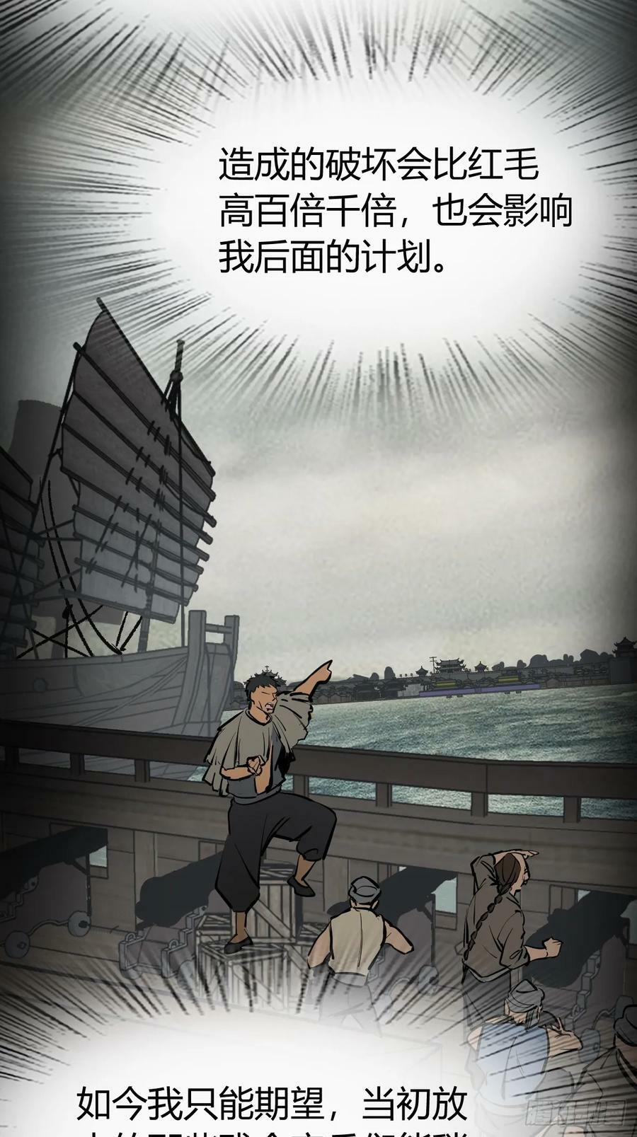 233 深入黑船23