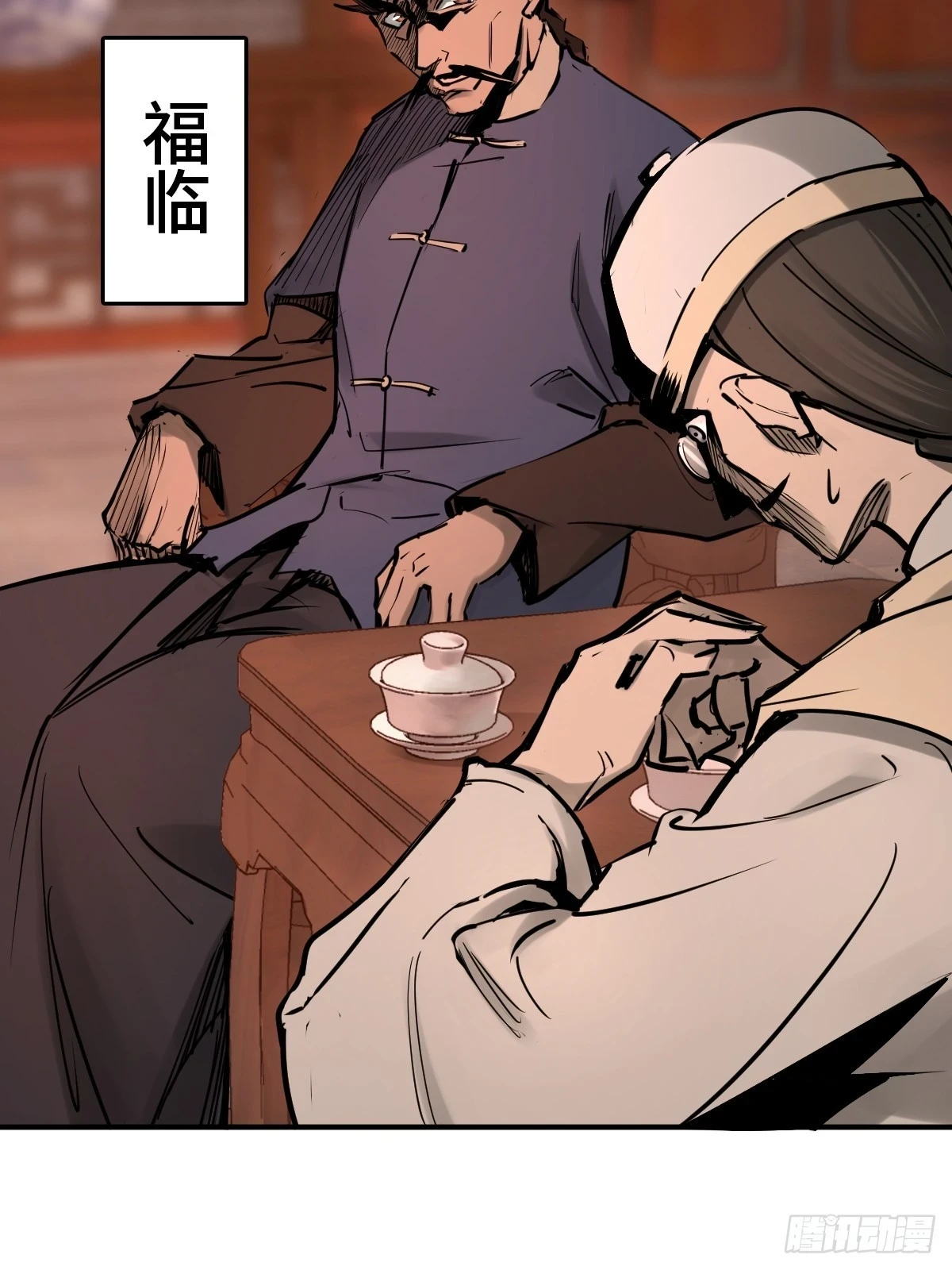 195 蔡牵的手腕10