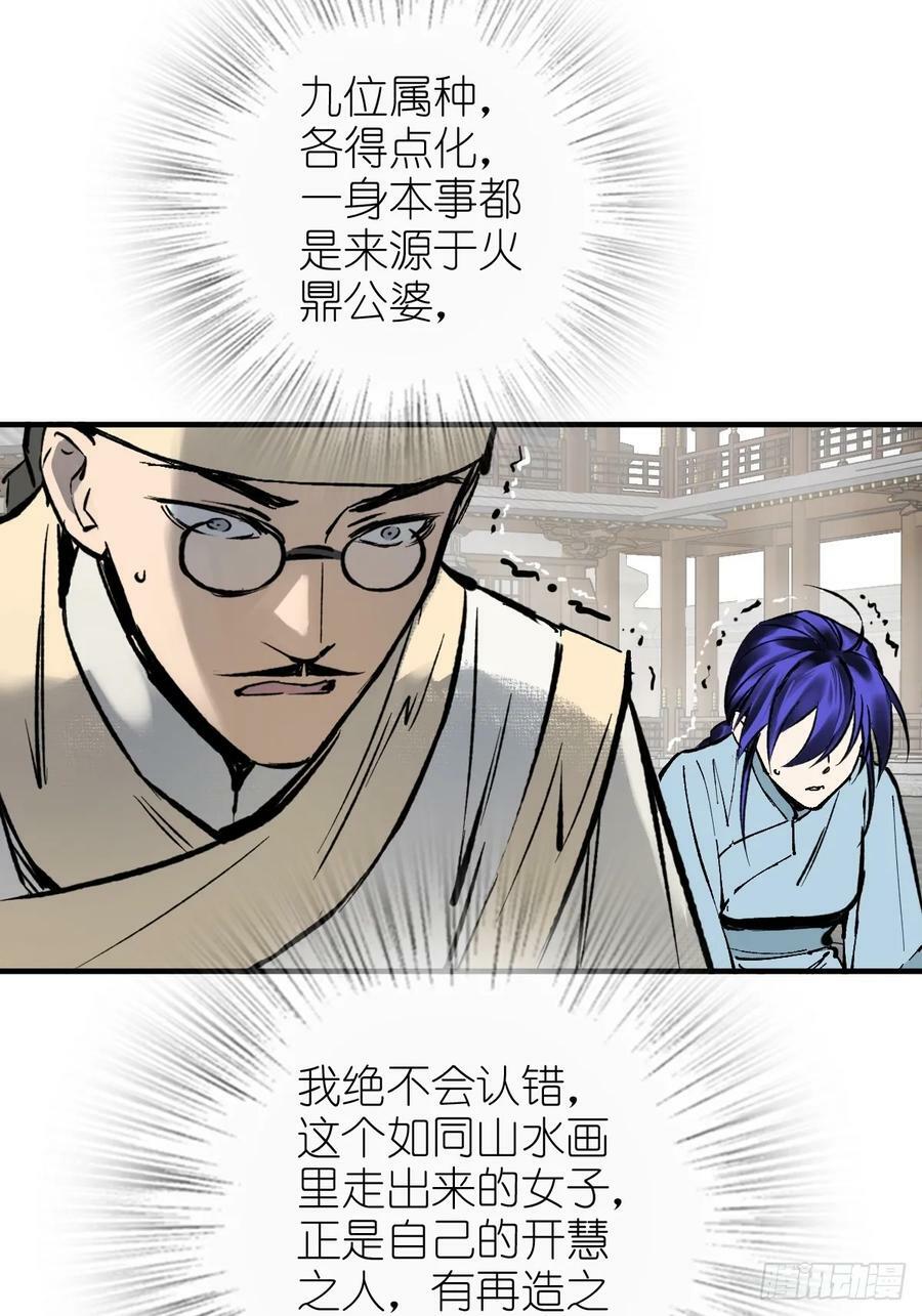 221 落幕19