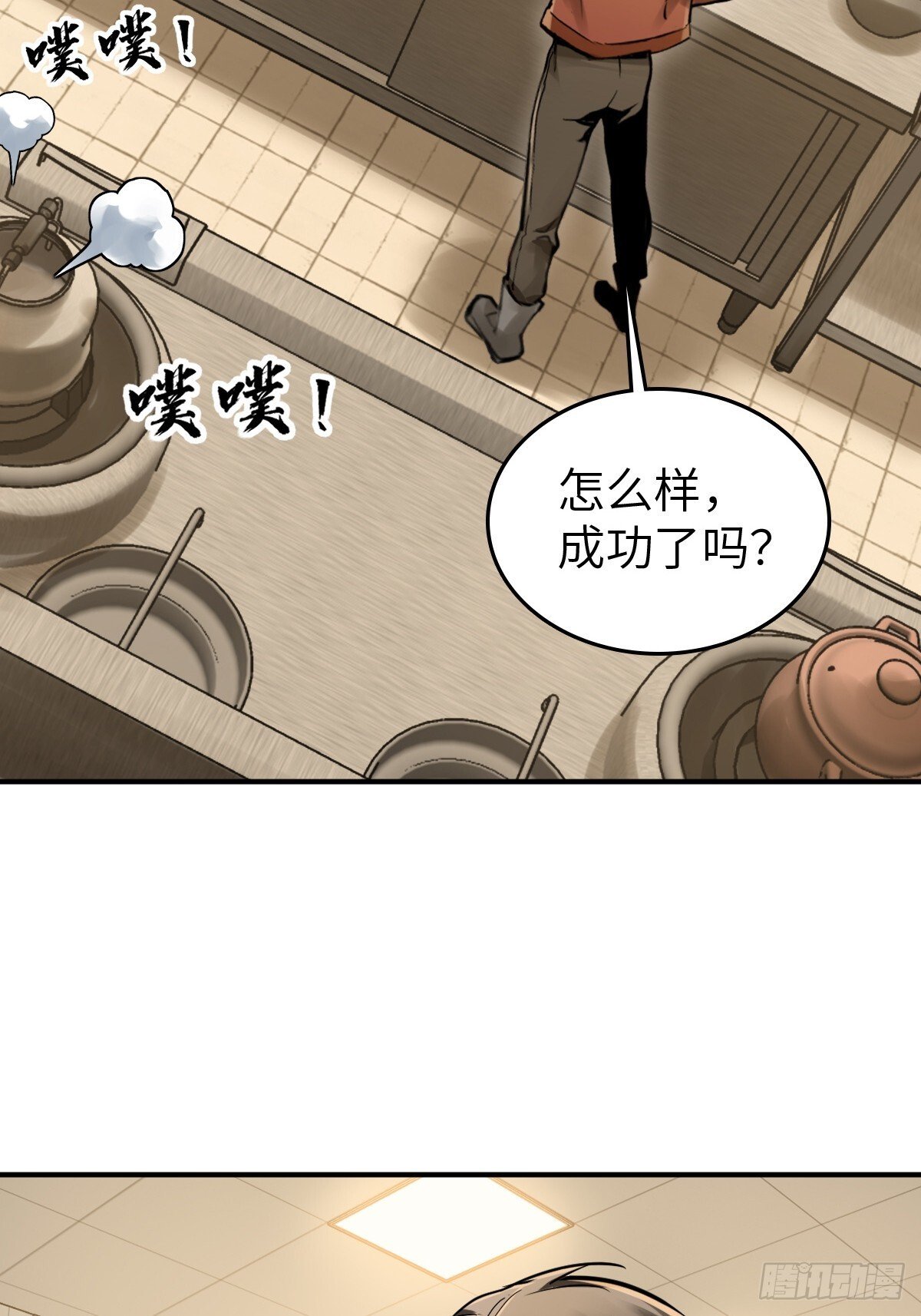 250 九十吨！无支祁44