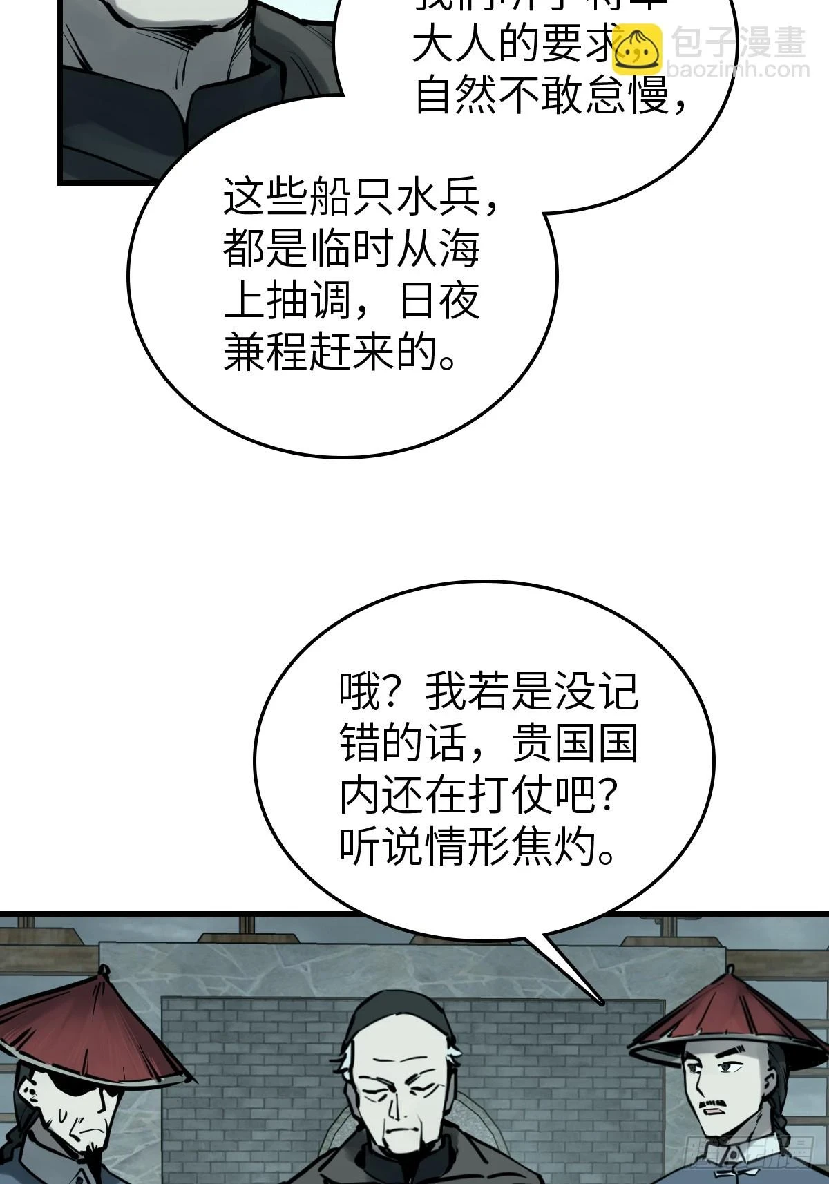 197 行走米力70