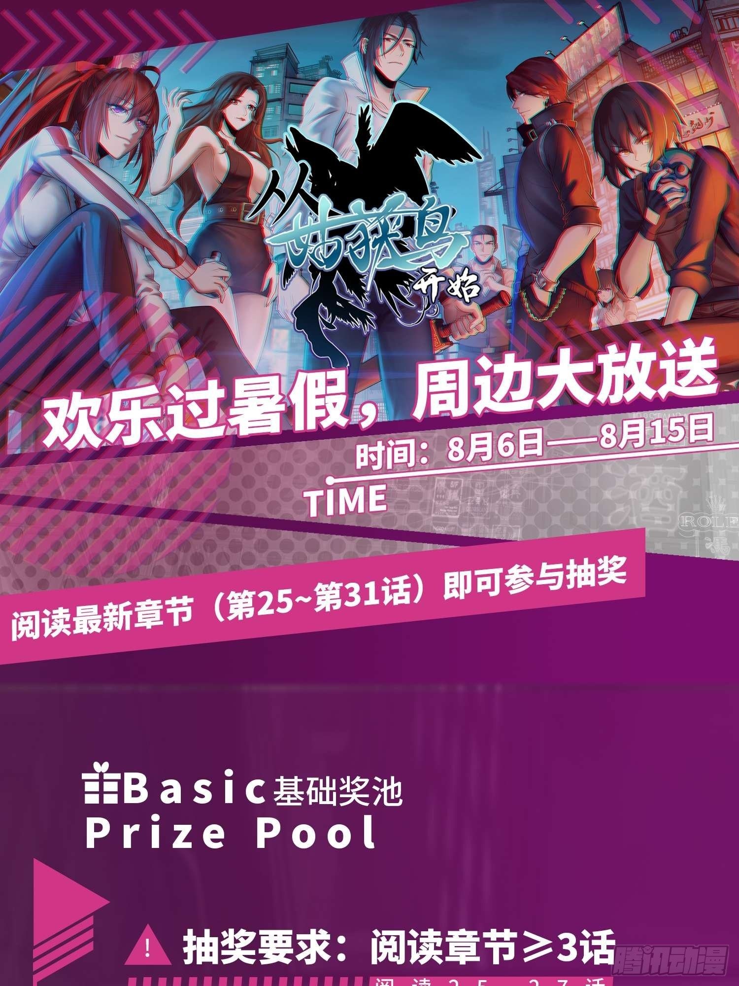 027 巴蛇64