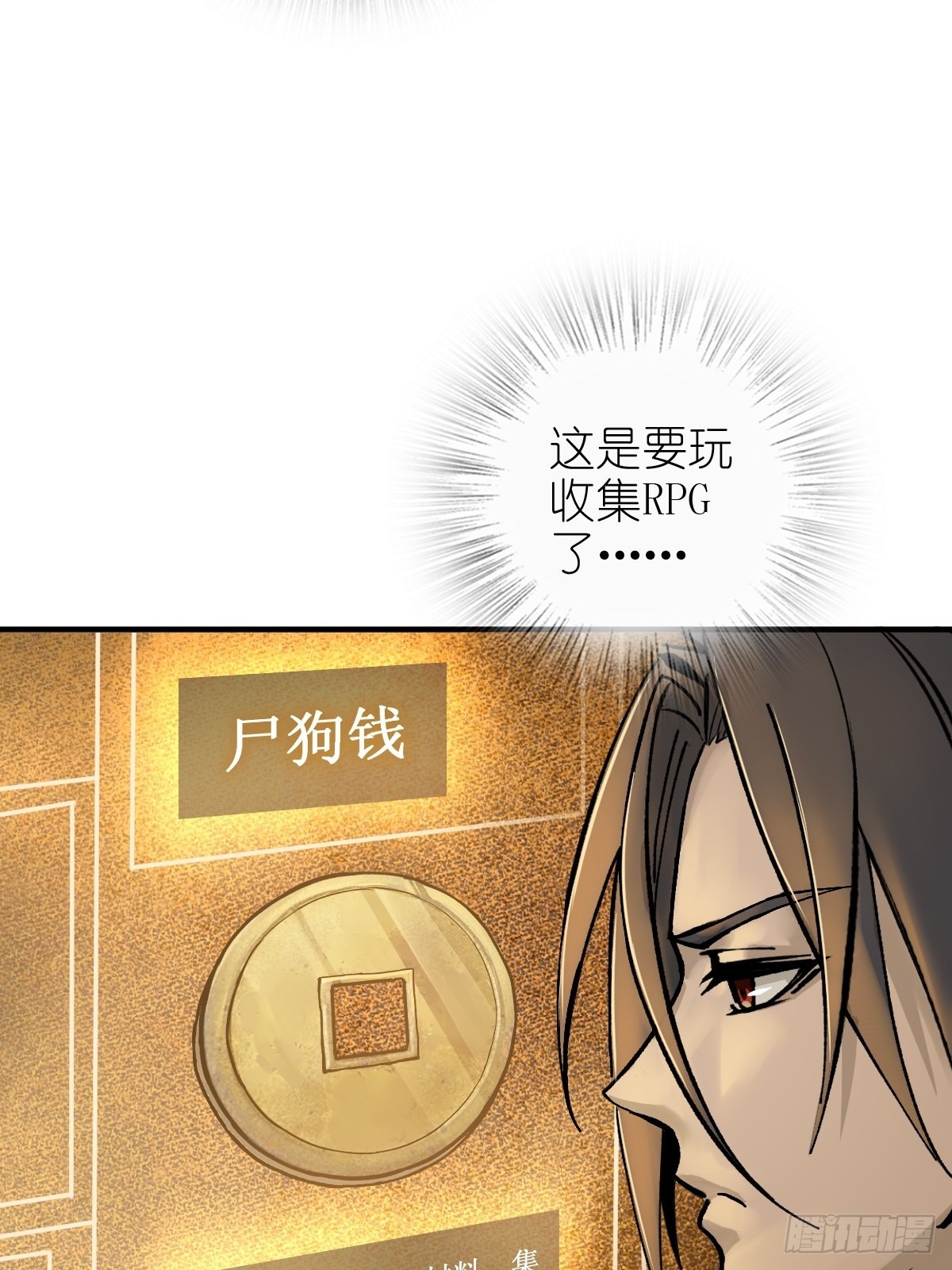 148 寒酸的奖励34