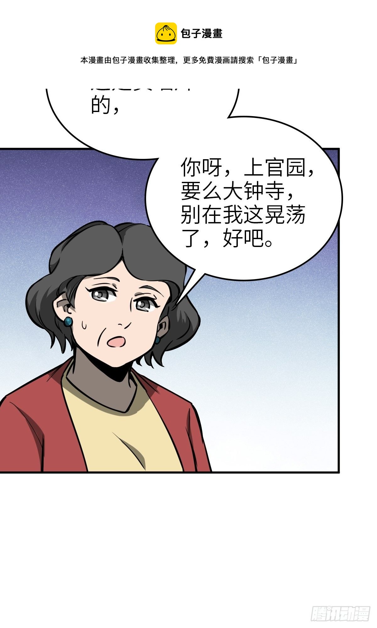 108 门卫李阎28