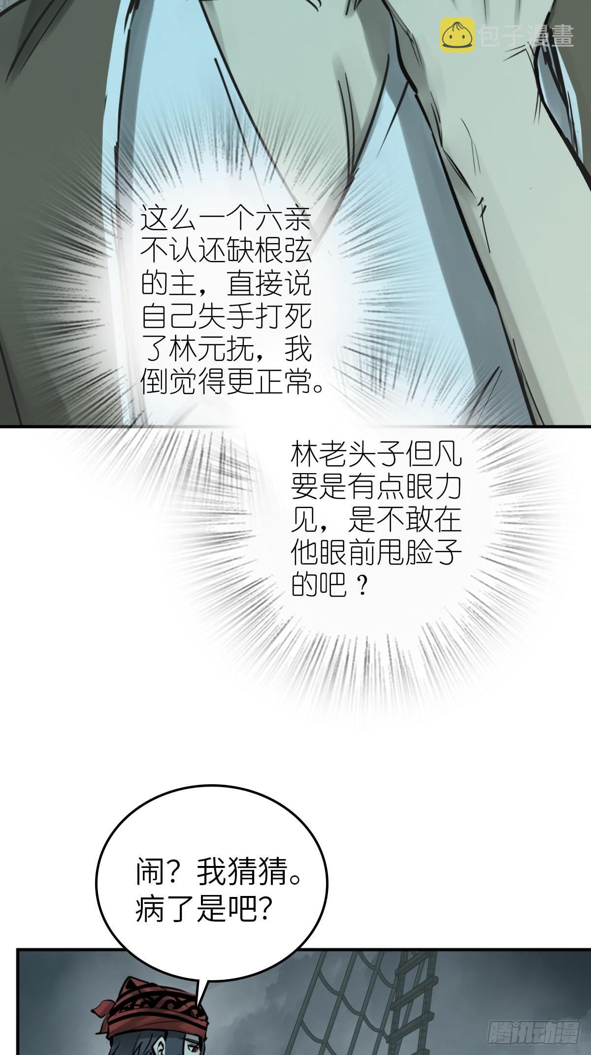 165 天母过海48