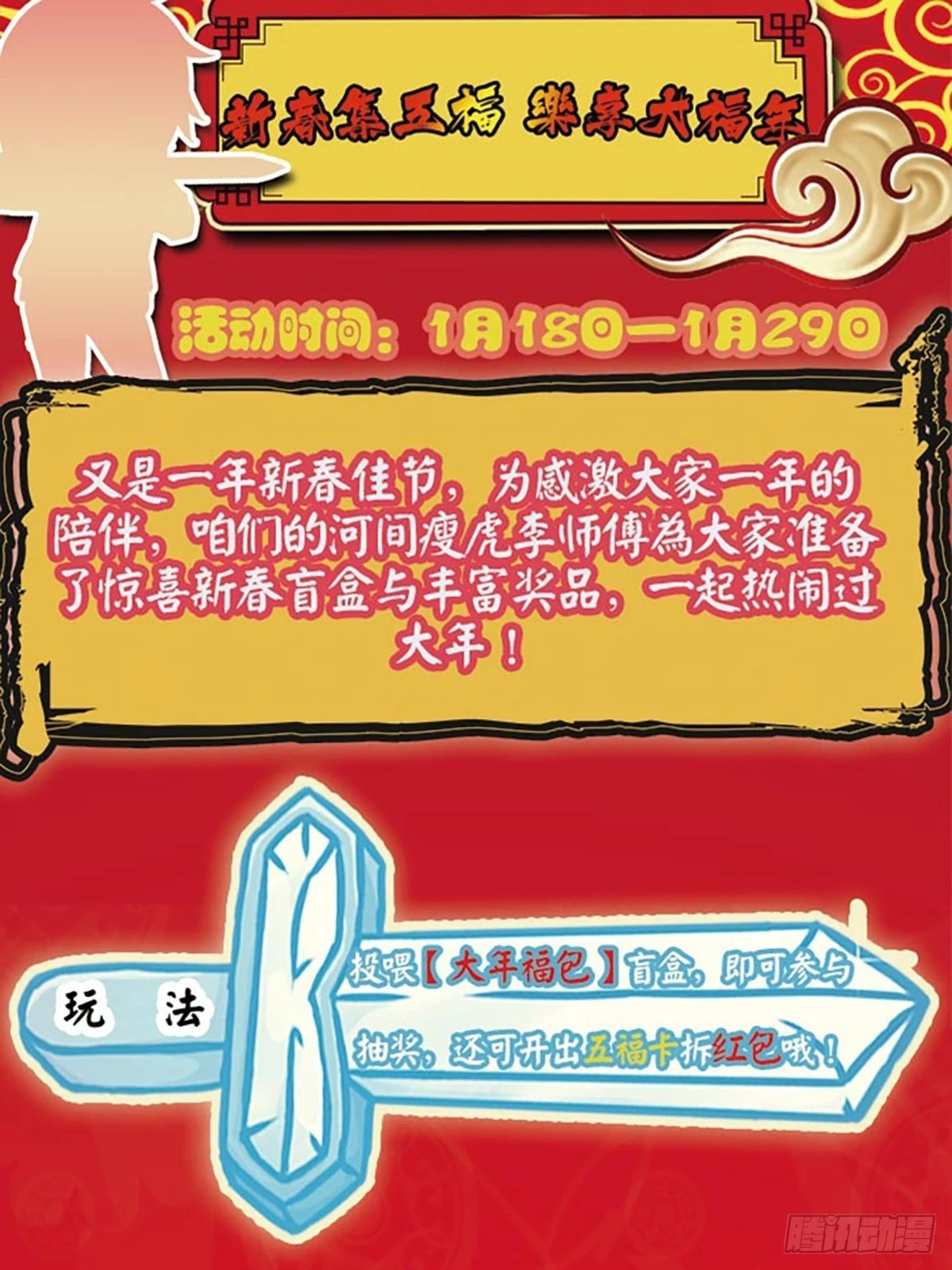 195 蔡牵的手腕57