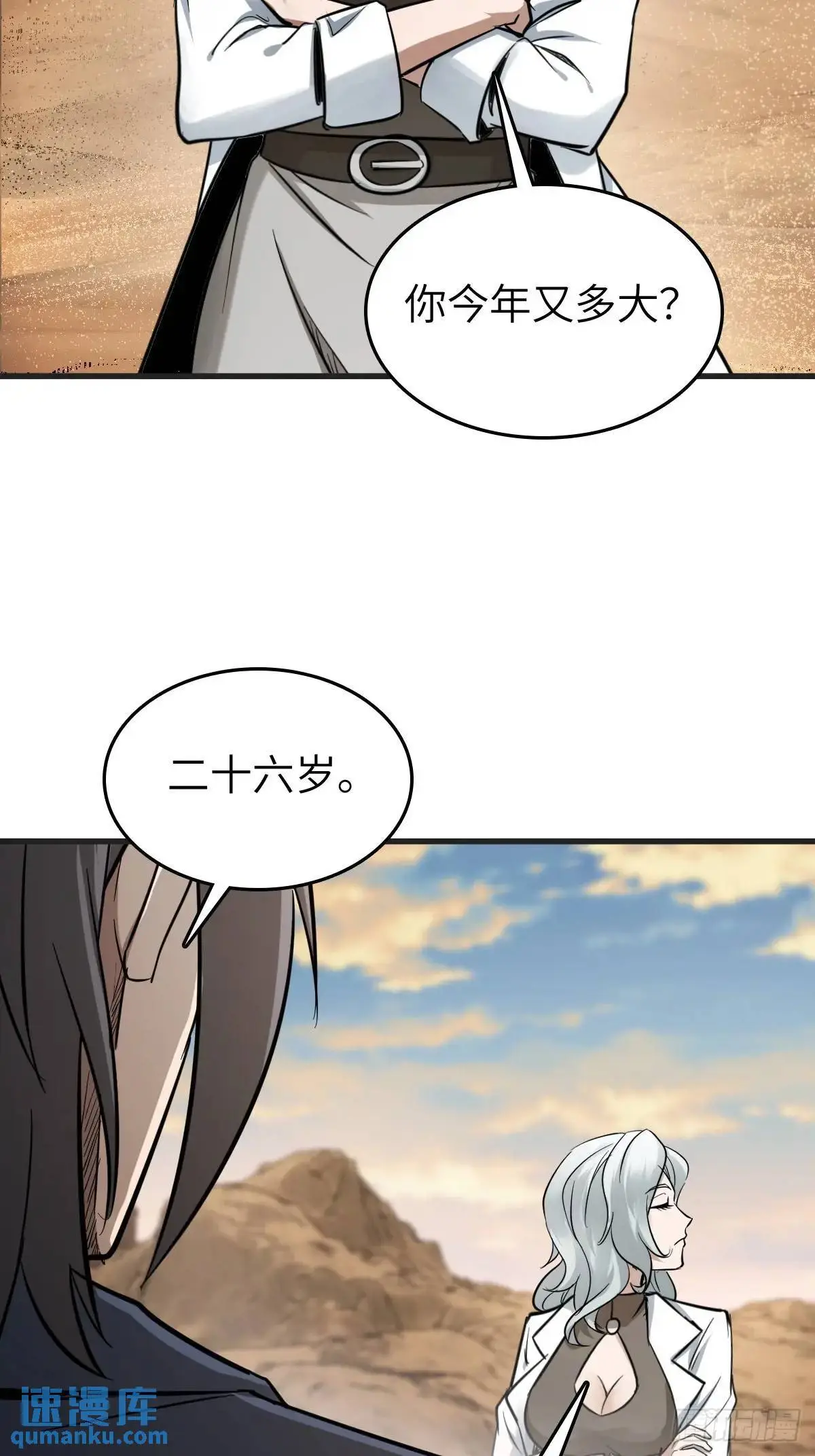 282 擦肩而过38