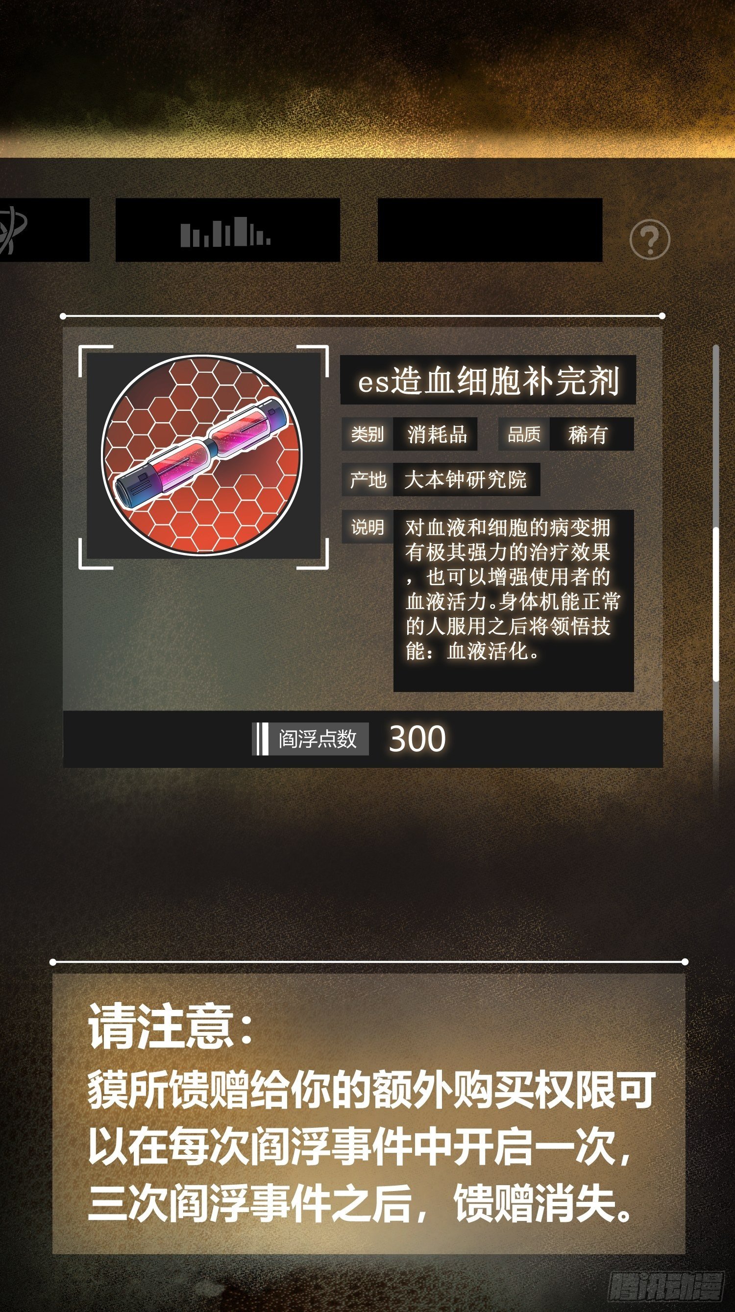 第四回 花衫九与红鬼27