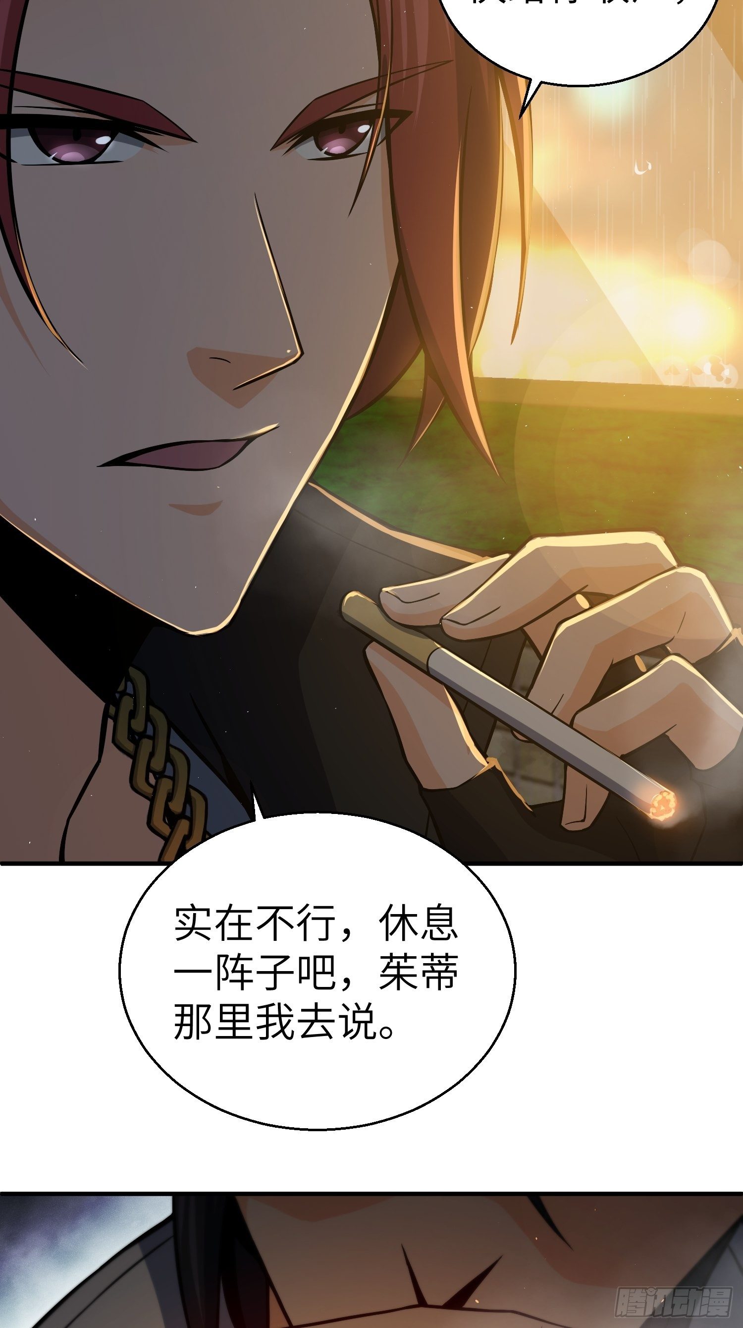 第十三回 气生万景环成屈龙5