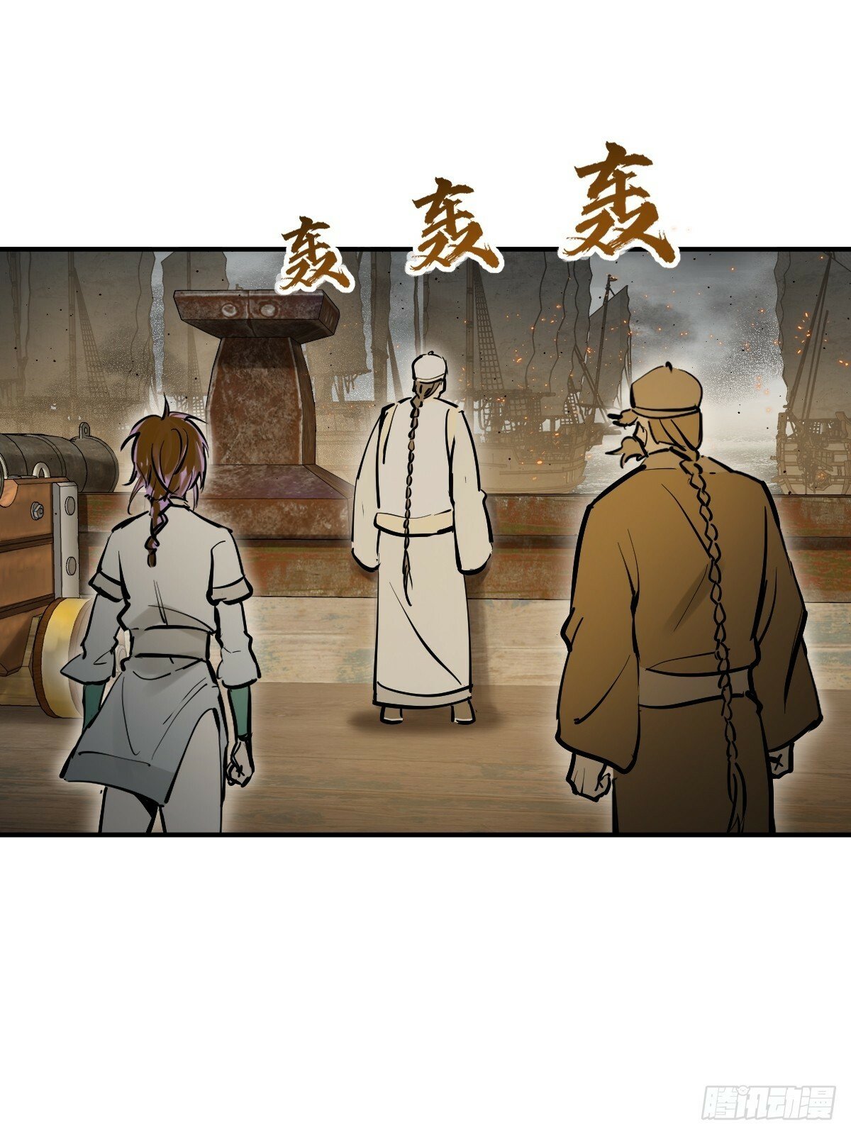 236 丹焰煮海33