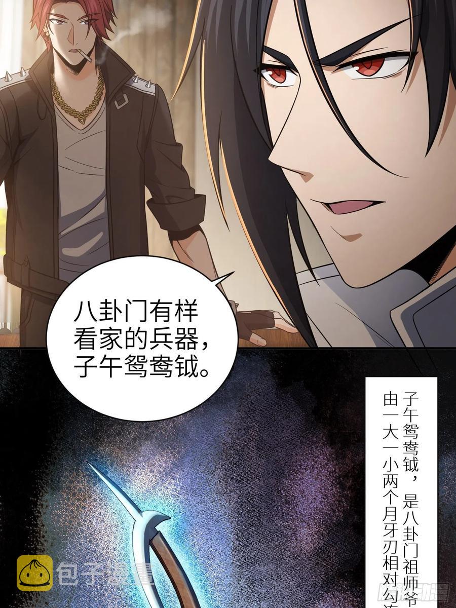 031 子午鸳鸯钺20