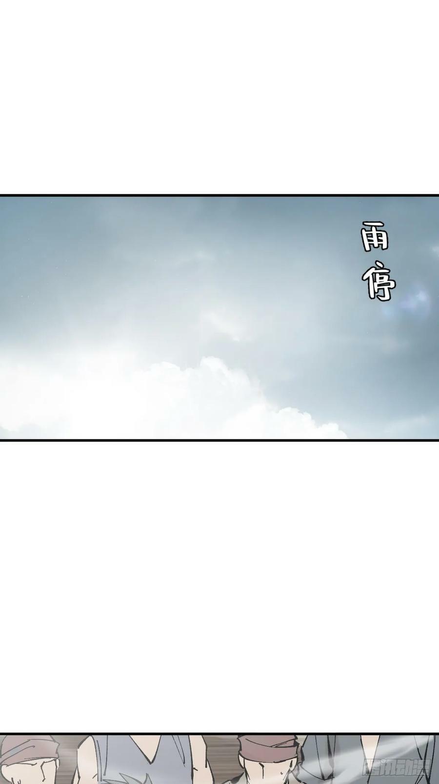 208 传说武器97