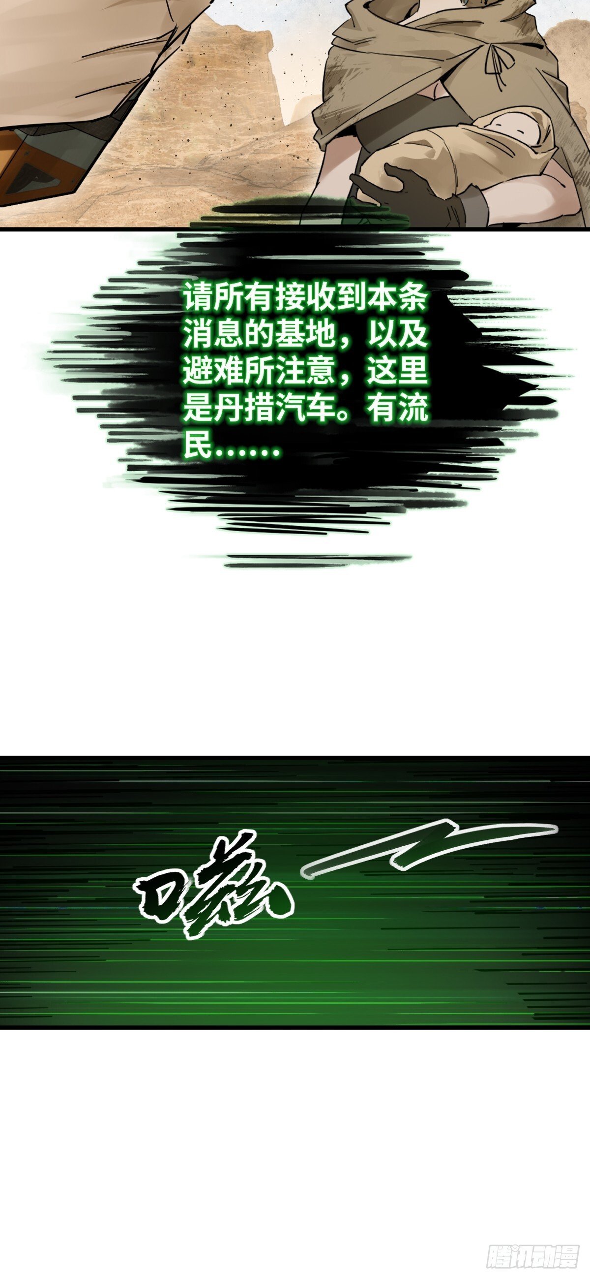 254 游神83