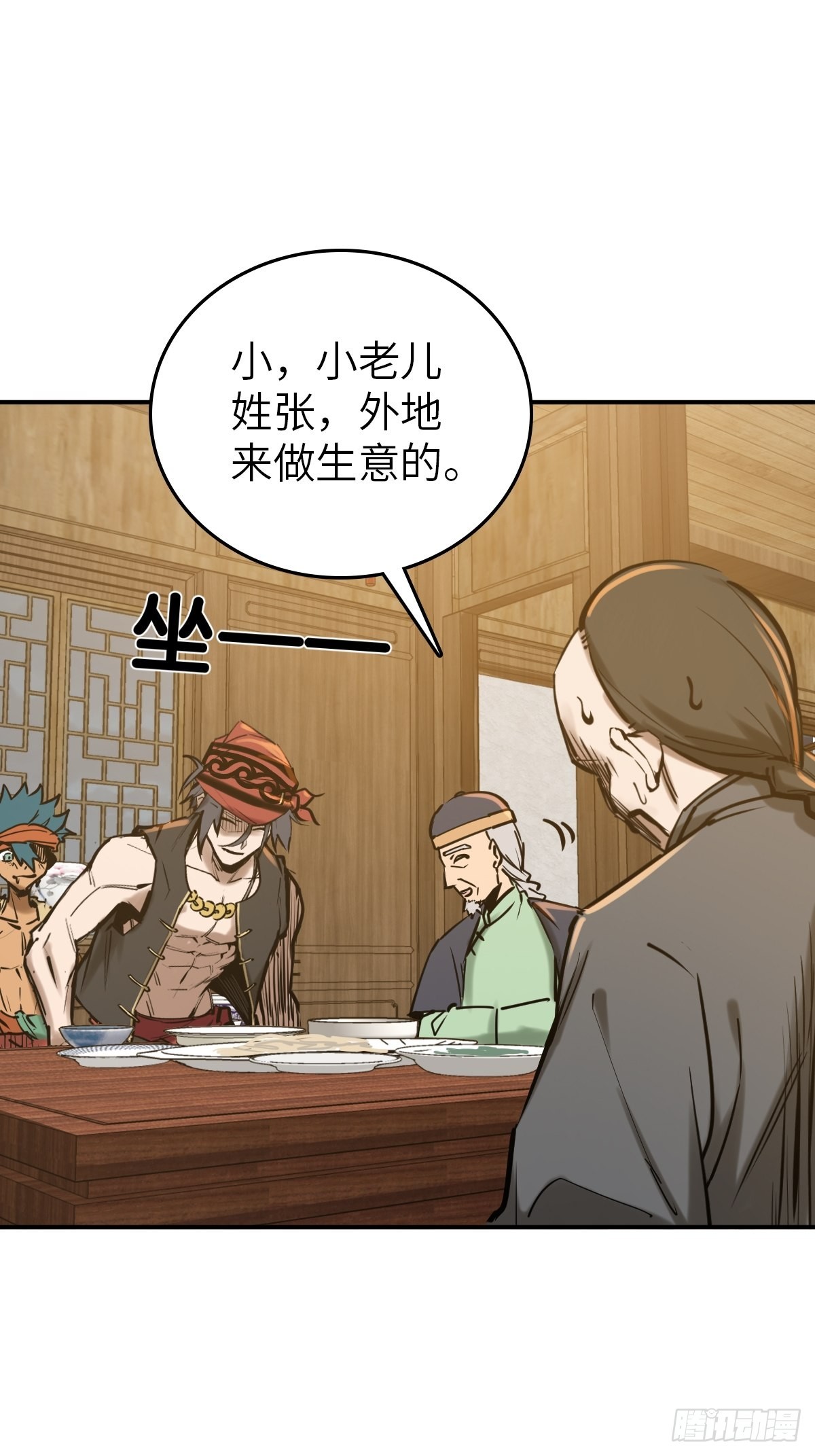163 卖砚台的小老儿27