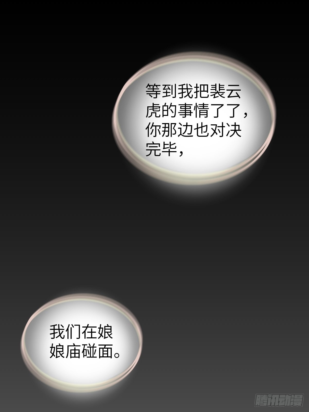 132 娘娘庙18