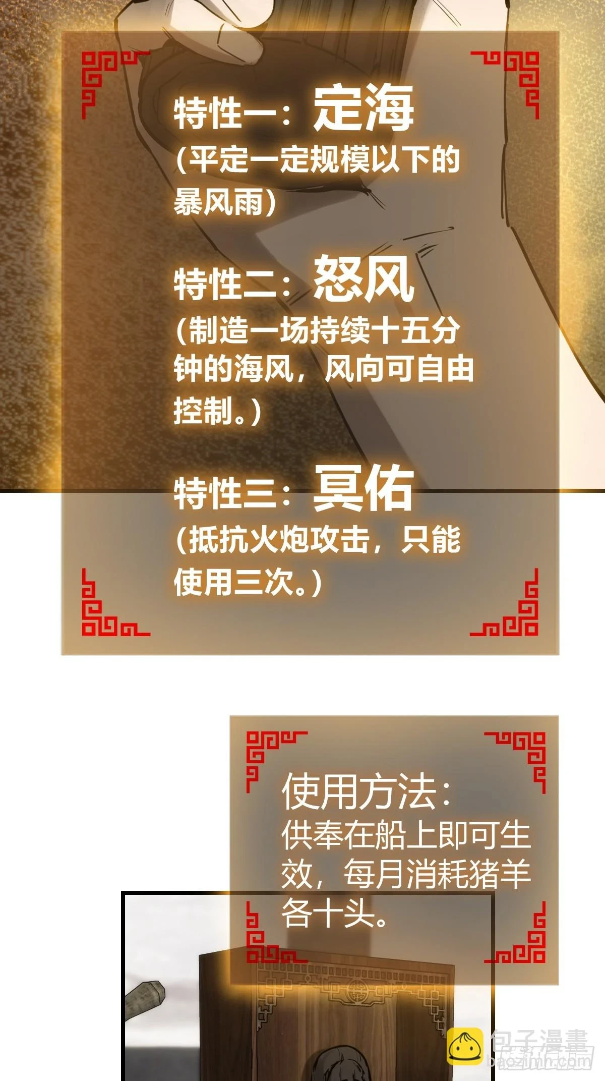 194 白老头，黑骑鬼44