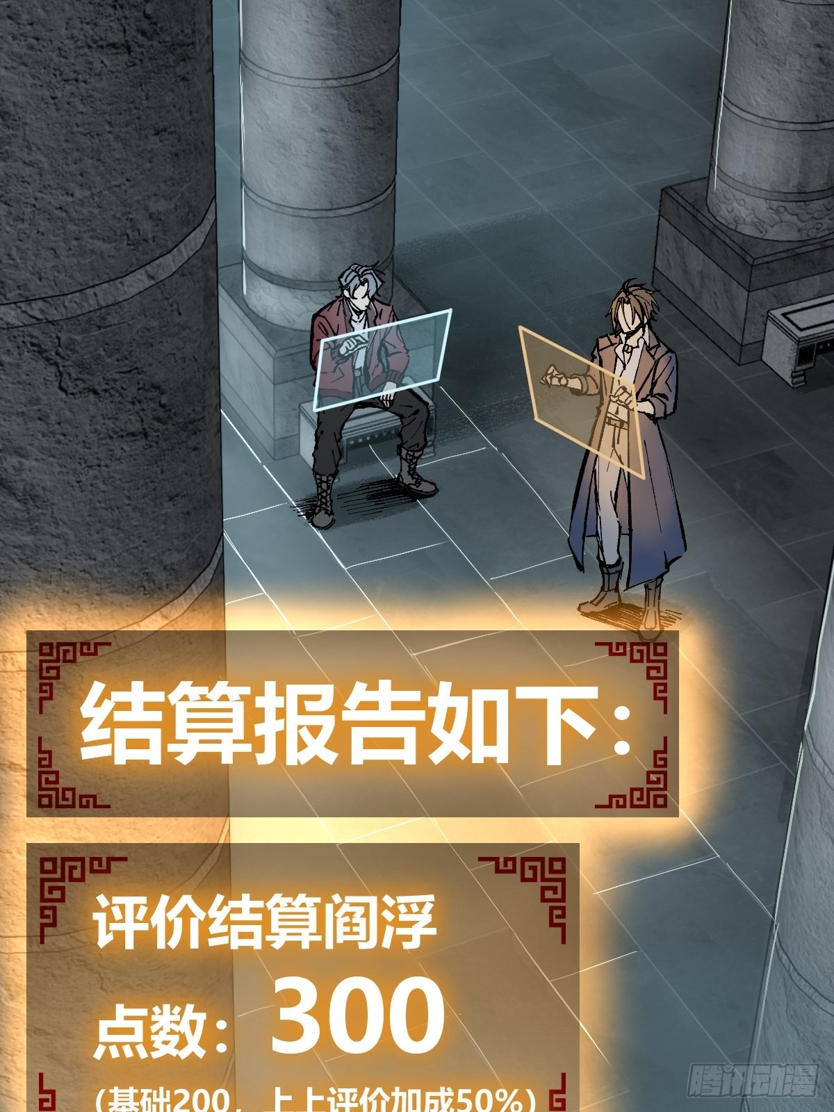 148 寒酸的奖励17