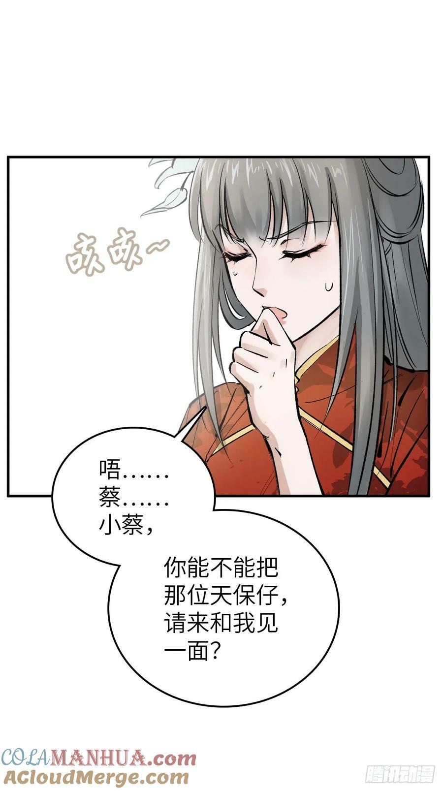 221 落幕30