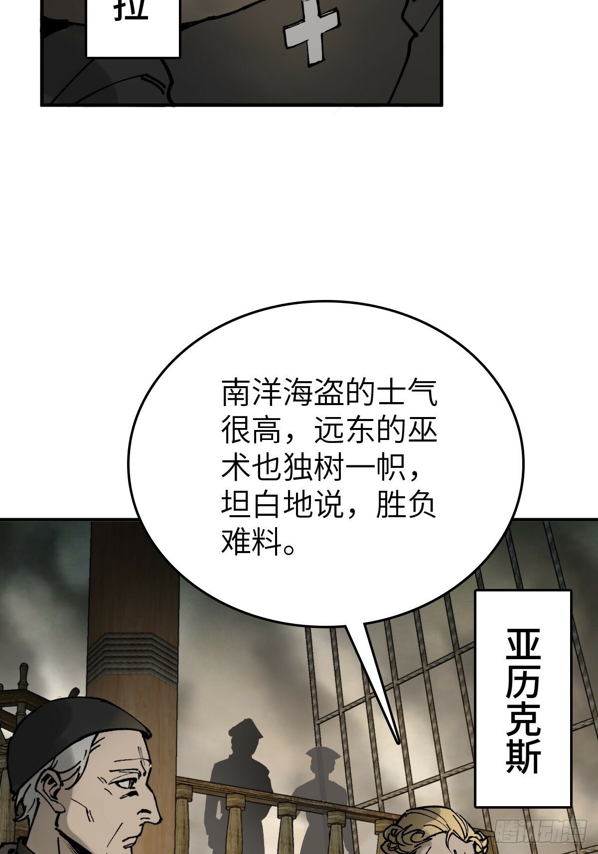 230 大盗枭声（完）60