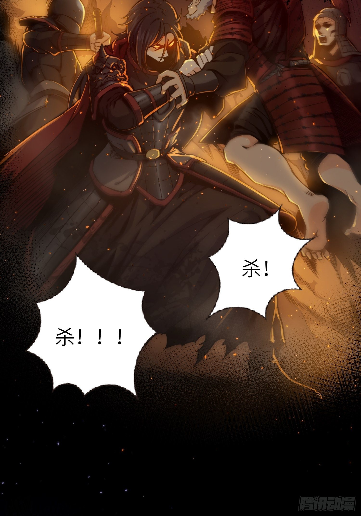 第一回 貘与姑获鸟59